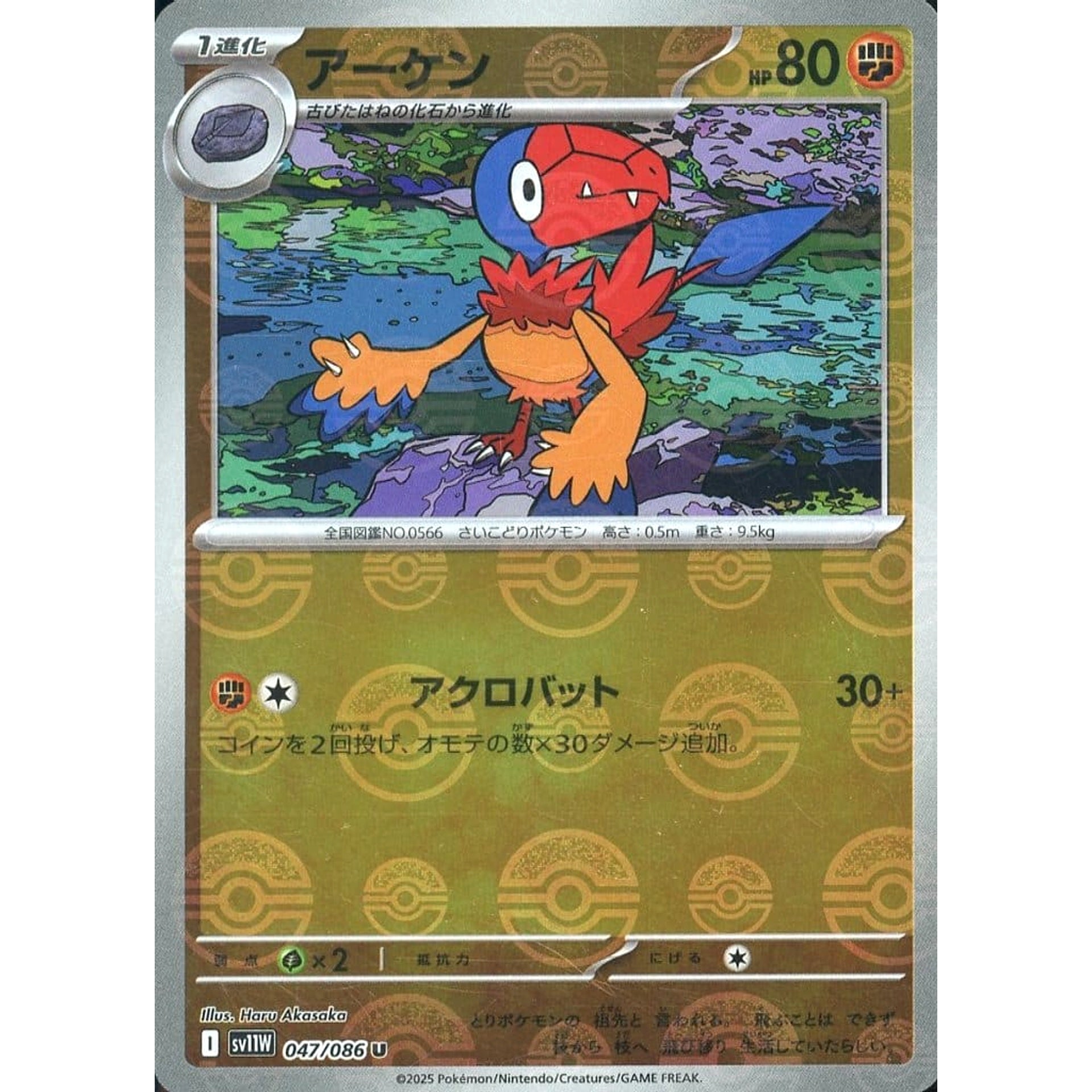 Pokemon Archen Reverse Holo U 047/086 SV11W White Flare Japanese Pokemon Card [USED]