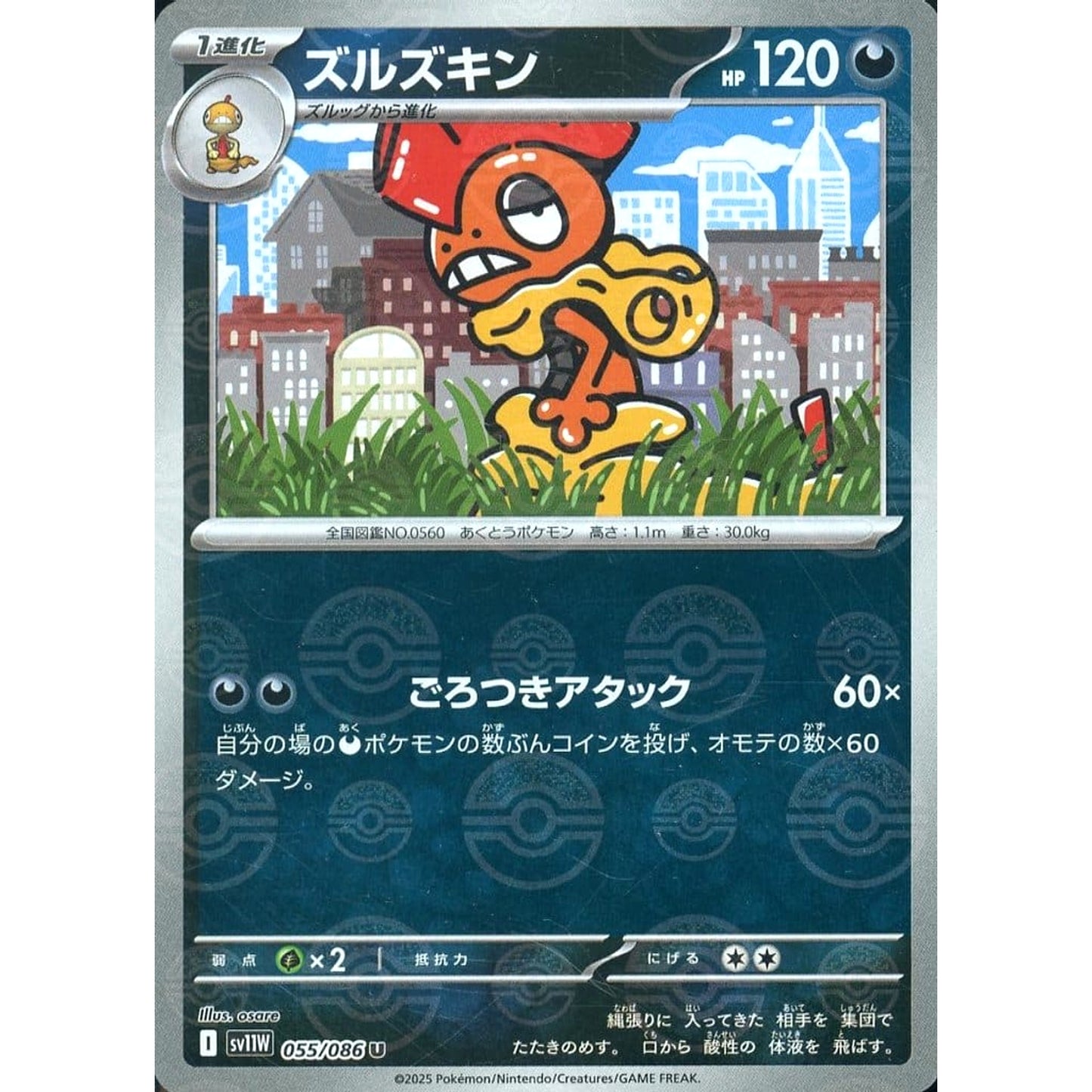Pokemon Scrafty Reverse Holo U 055/086 SV11W White Flare Japanese Pokemon Card [USED]
