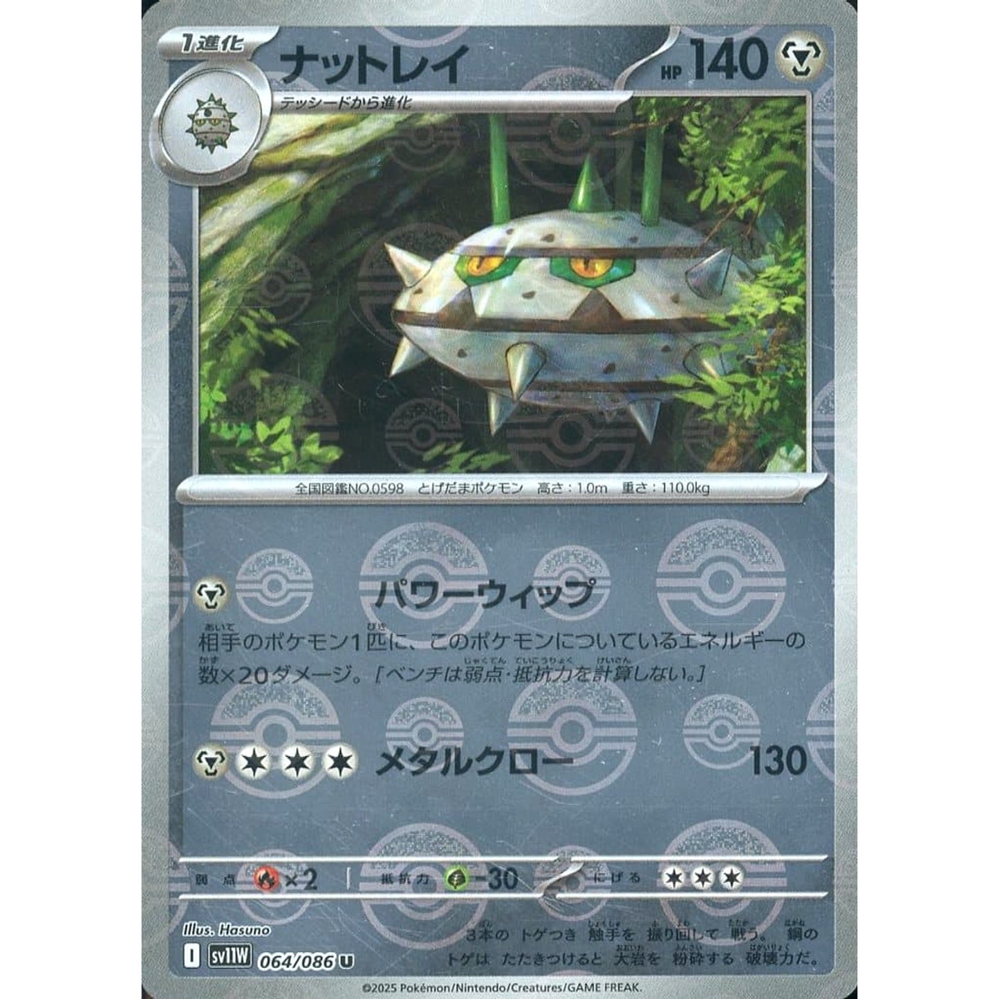 Pokemon Ferrothorn Reverse Holo U 064/086 SV11W White Flare Japanese Pokemon Card [USED]