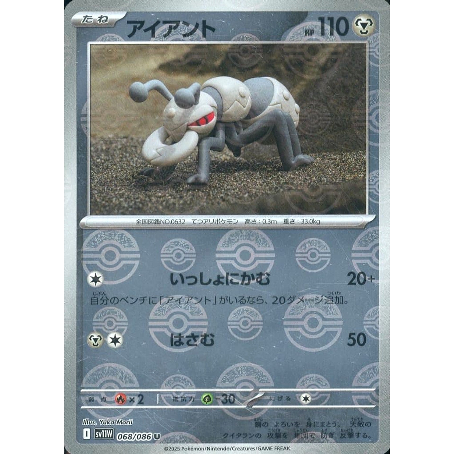 Pokemon Durant Reverse Holo U 068/086 SV11W White Flare Japanese Pokemon Card [USED]