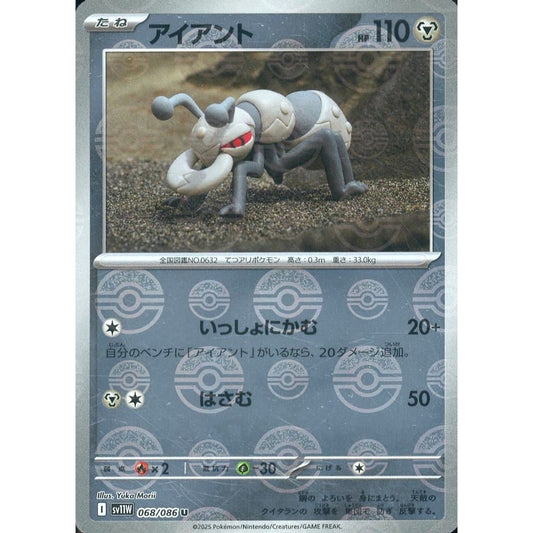 Pokemon Durant Reverse Holo U 068/086 SV11W White Flare Japanese Pokemon Card [USED]