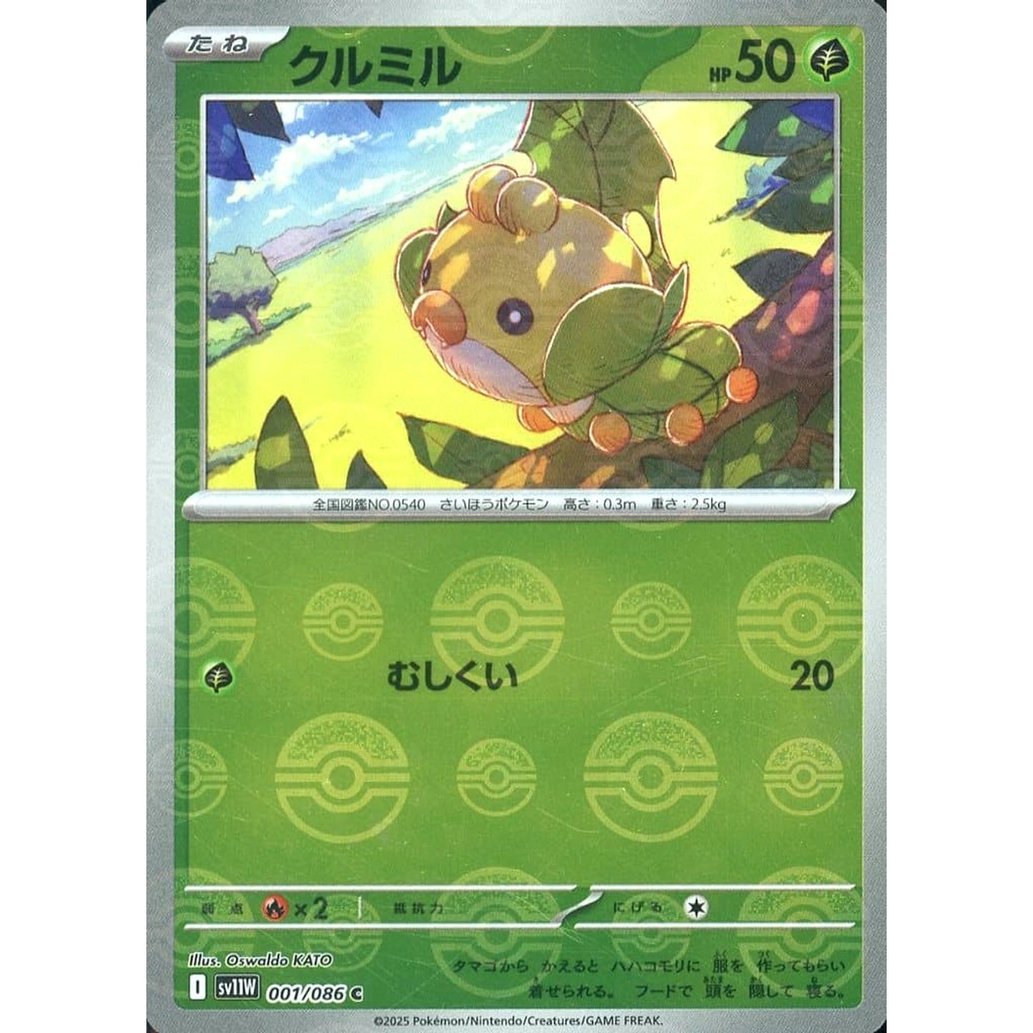 Pokemon Sewaddle Reverse Holo C 001/086 SV11W White Flare Japanese Pokemon Card [USED]