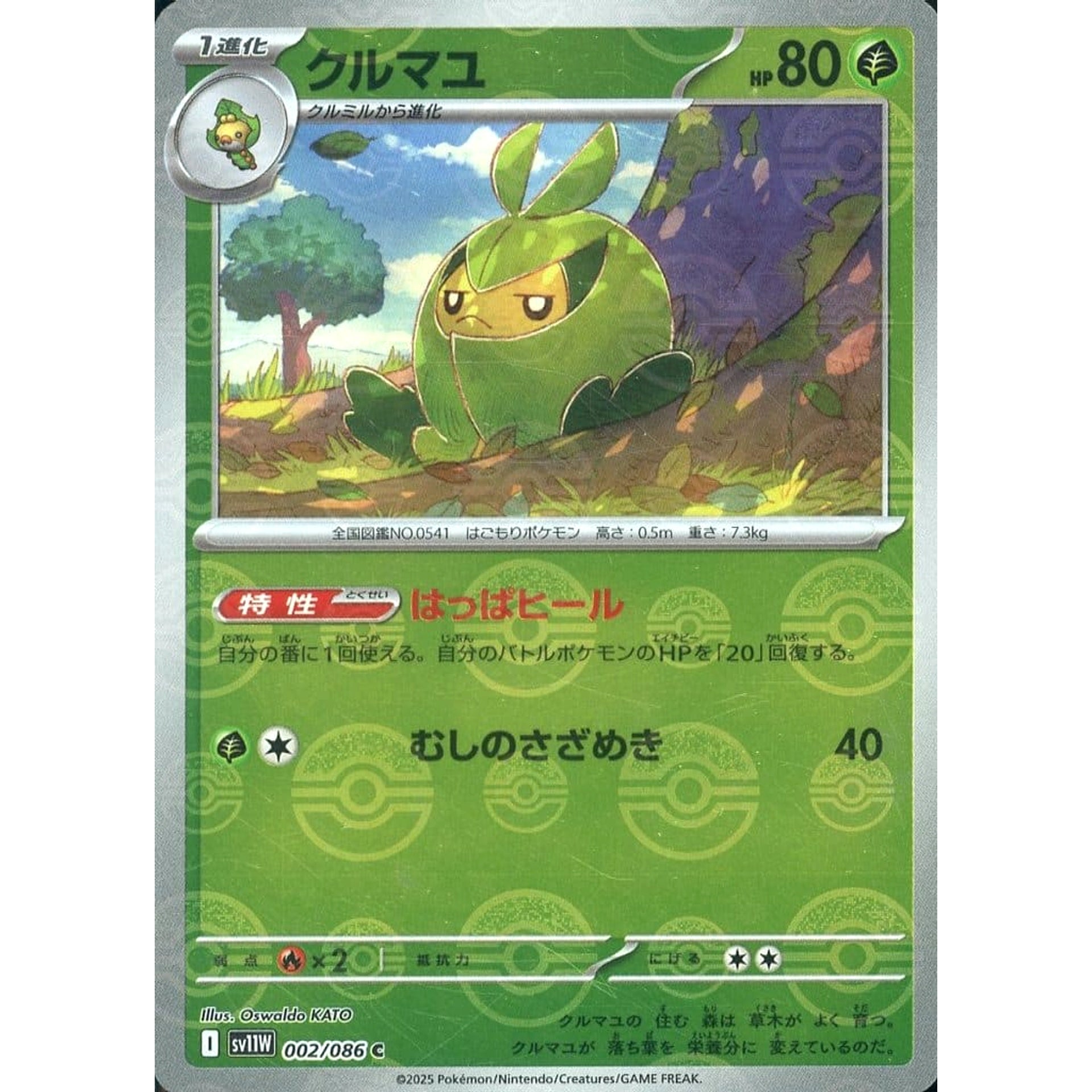 Pokemon Swadloon Reverse Holo C 002/086 SV11W White Flare Japanese Pokemon Card [USED]