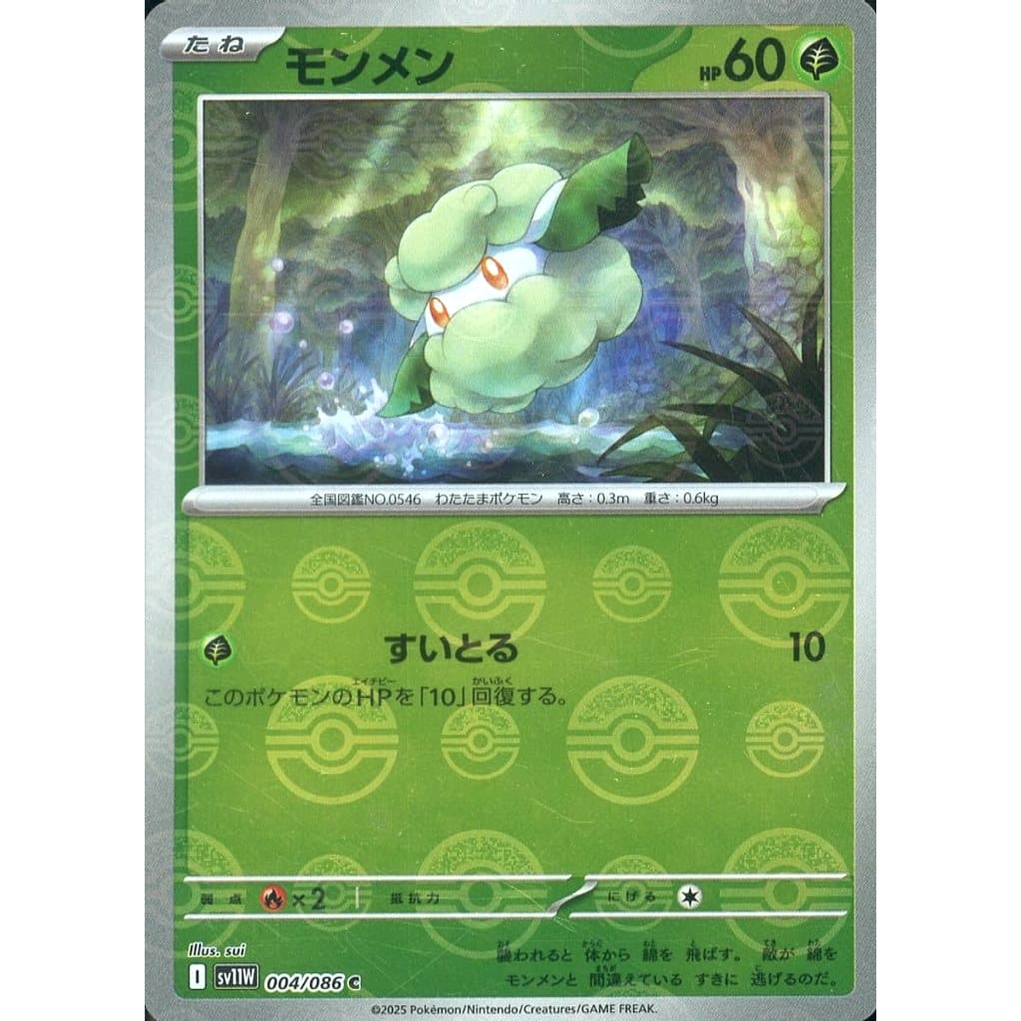 Pokemon Cottonee Reverse Holo C 004/086 SV11W White Flare Japanese Pokemon Card [USED]