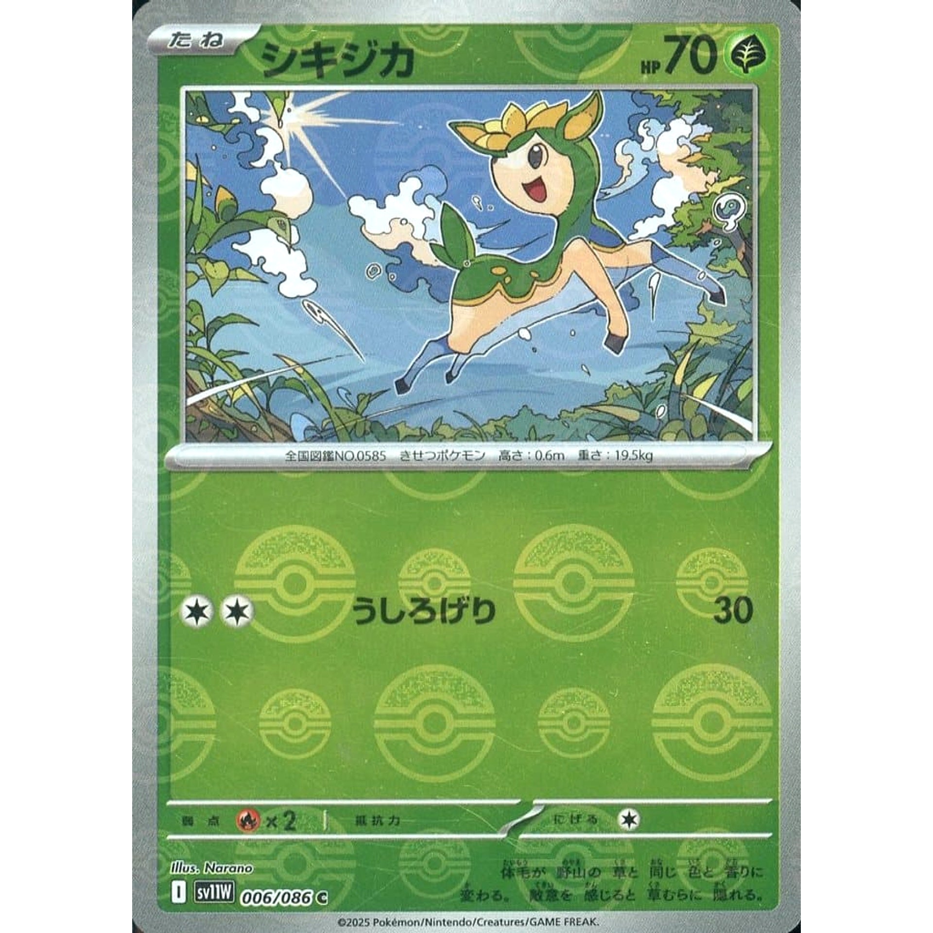 Pokemon Deerling Reverse Holo C 006/086 SV11W White Flare Japanese Pokemon Card [USED]
