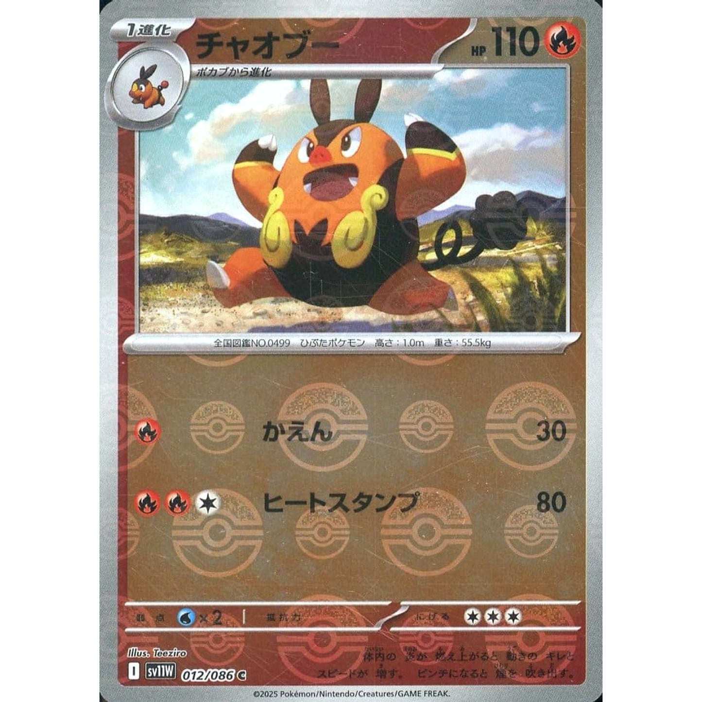 Pokemon Pignite Reverse Holo C 012/086 SV11W White Flare Japanese Pokemon Card [USED]