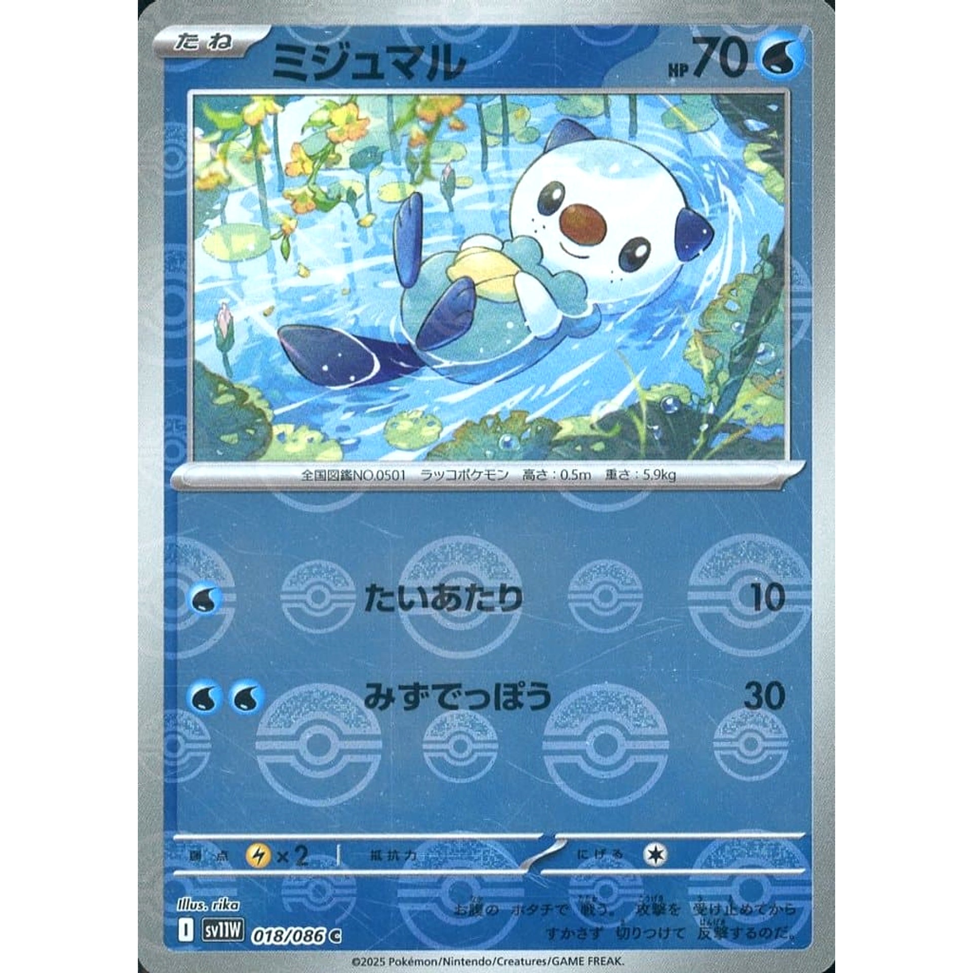 Pokemon Oshawott Reverse Holo C 018/086 SV11W White Flare Japanese Pokemon Card [USED]