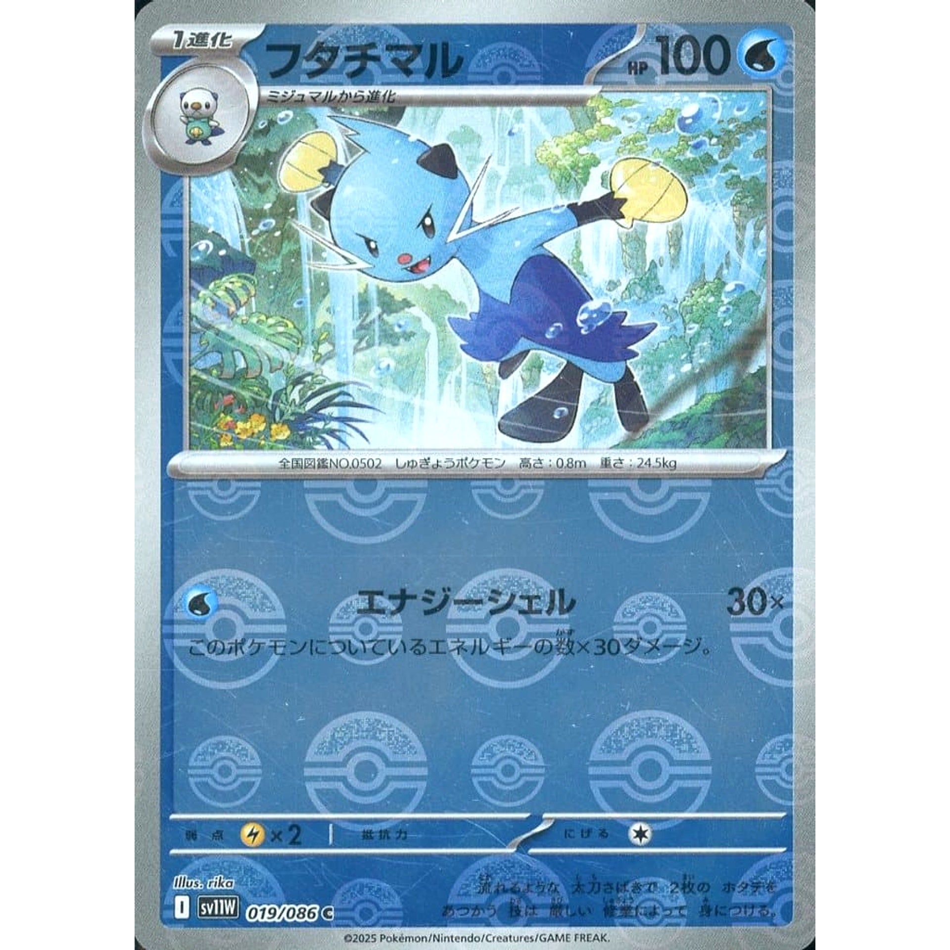 Pokemon Dewott Reverse Holo C 019/086 SV11W White Flare Japanese Pokemon Card [USED]