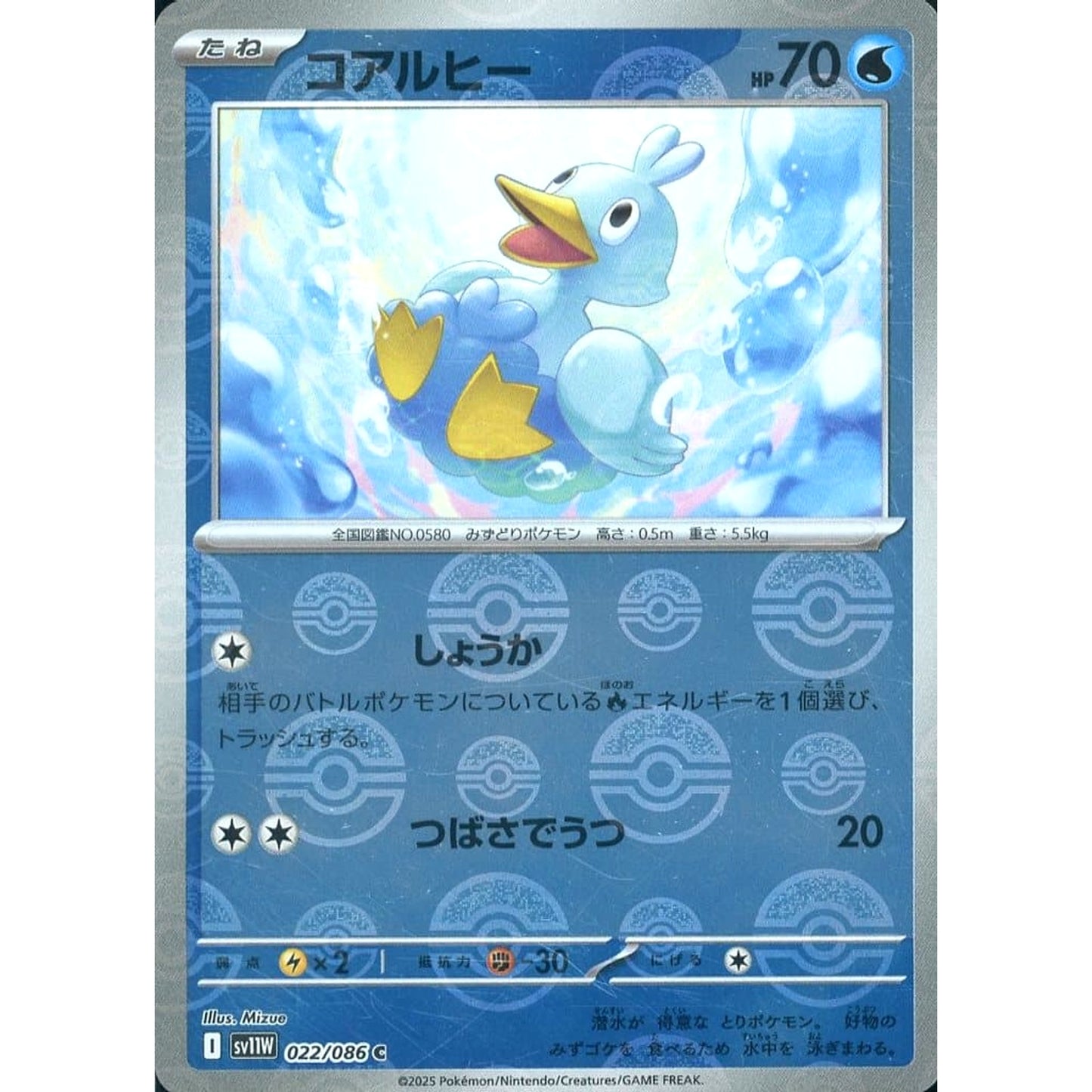 Pokemon Ducklett Reverse Holo C 022/086 SV11W White Flare Japanese Pokemon Card [USED]