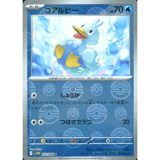 Pokemon Ducklett Reverse Holo C 022/086 SV11W White Flare Japanese Pokemon Card [USED]