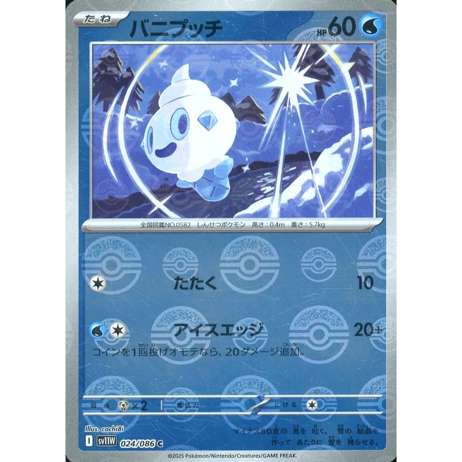 Pokemon Vanillite Reverse Holo C 024/086 SV11W White Flare Japanese Pokemon Card [USED]