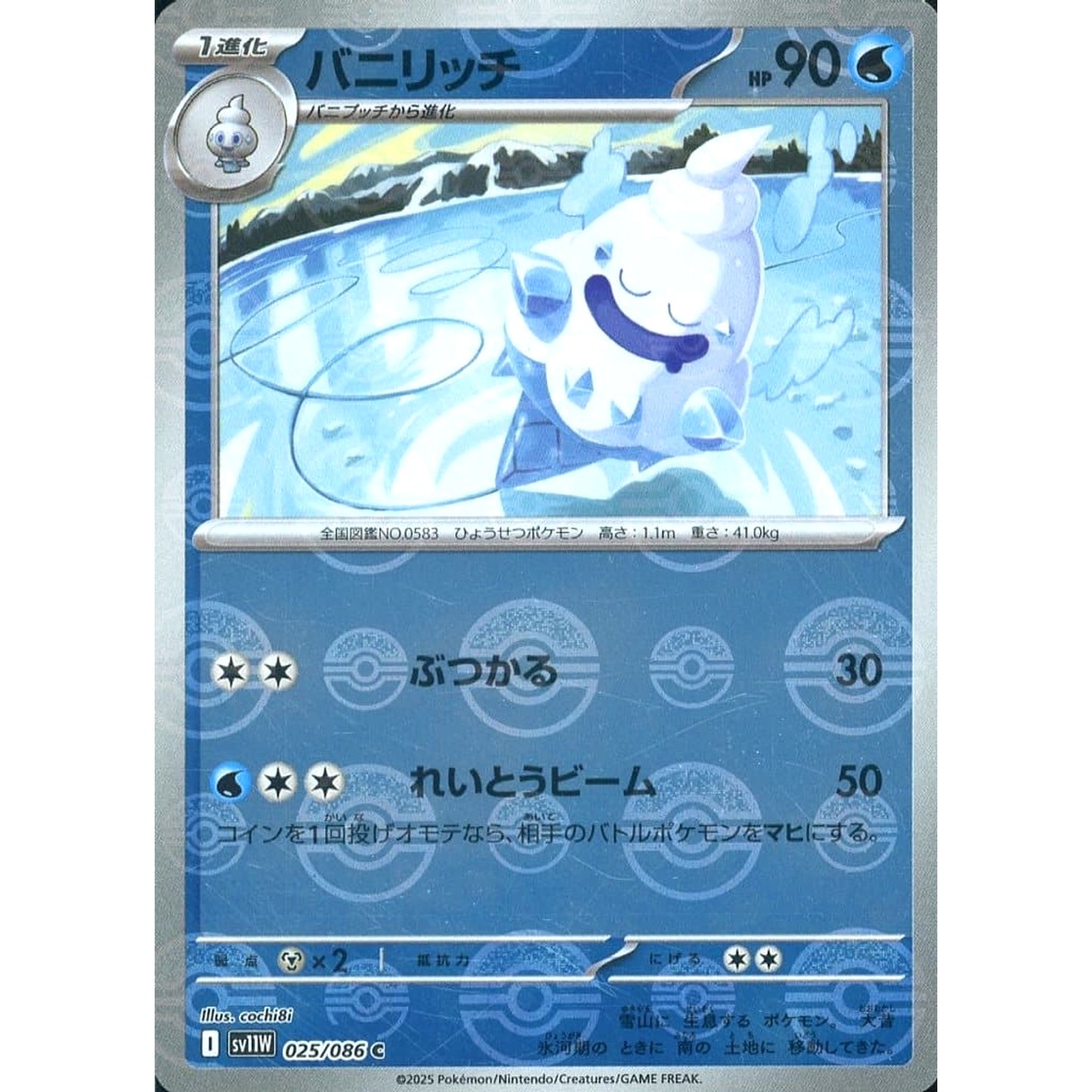 Pokemon Vanillish Reverse Holo C 025/086 SV11W White Flare Japanese Pokemon Card [USED]