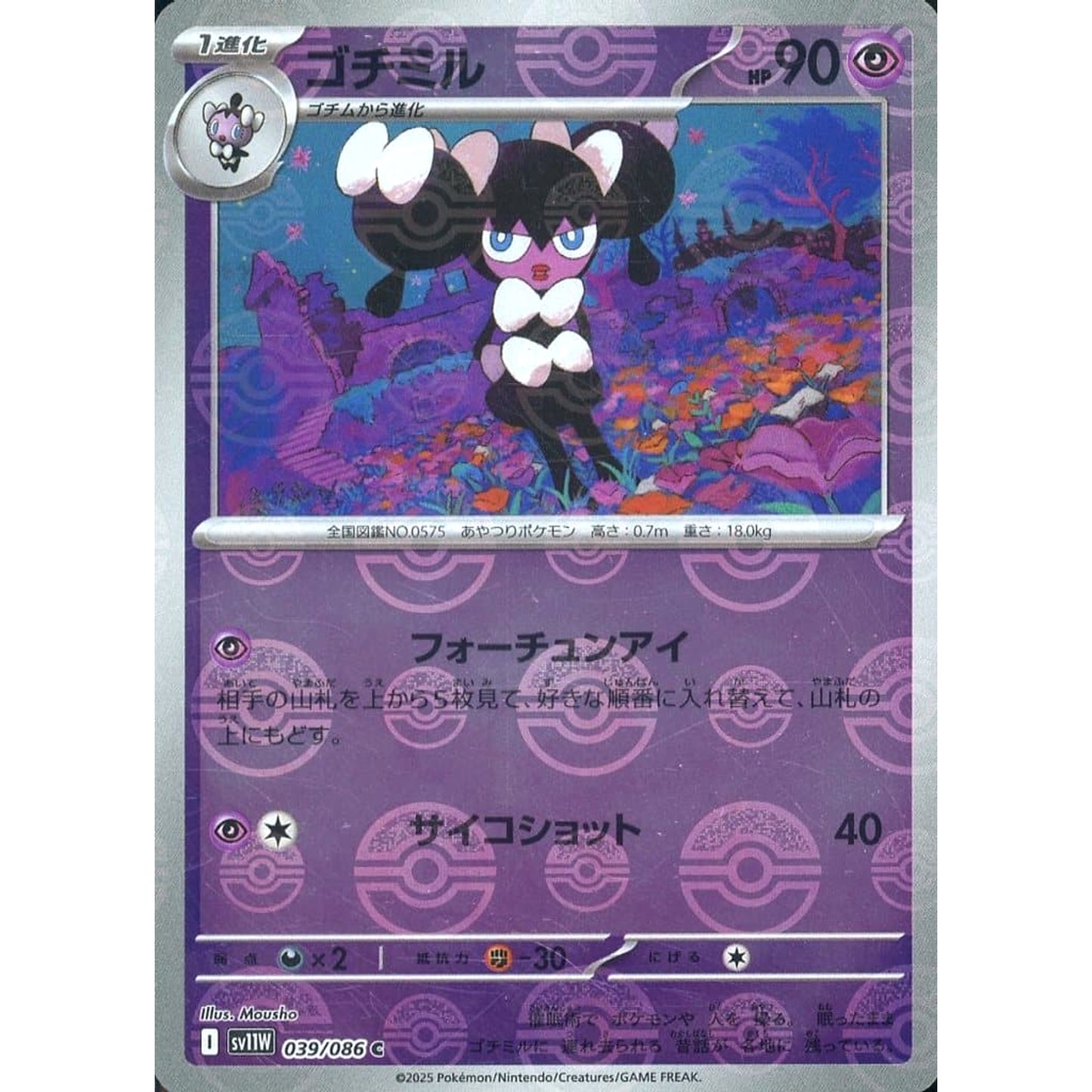 Pokemon Gothorita Reverse Holo C 039/086 SV11W White Flare Japanese Pokemon Card [USED]