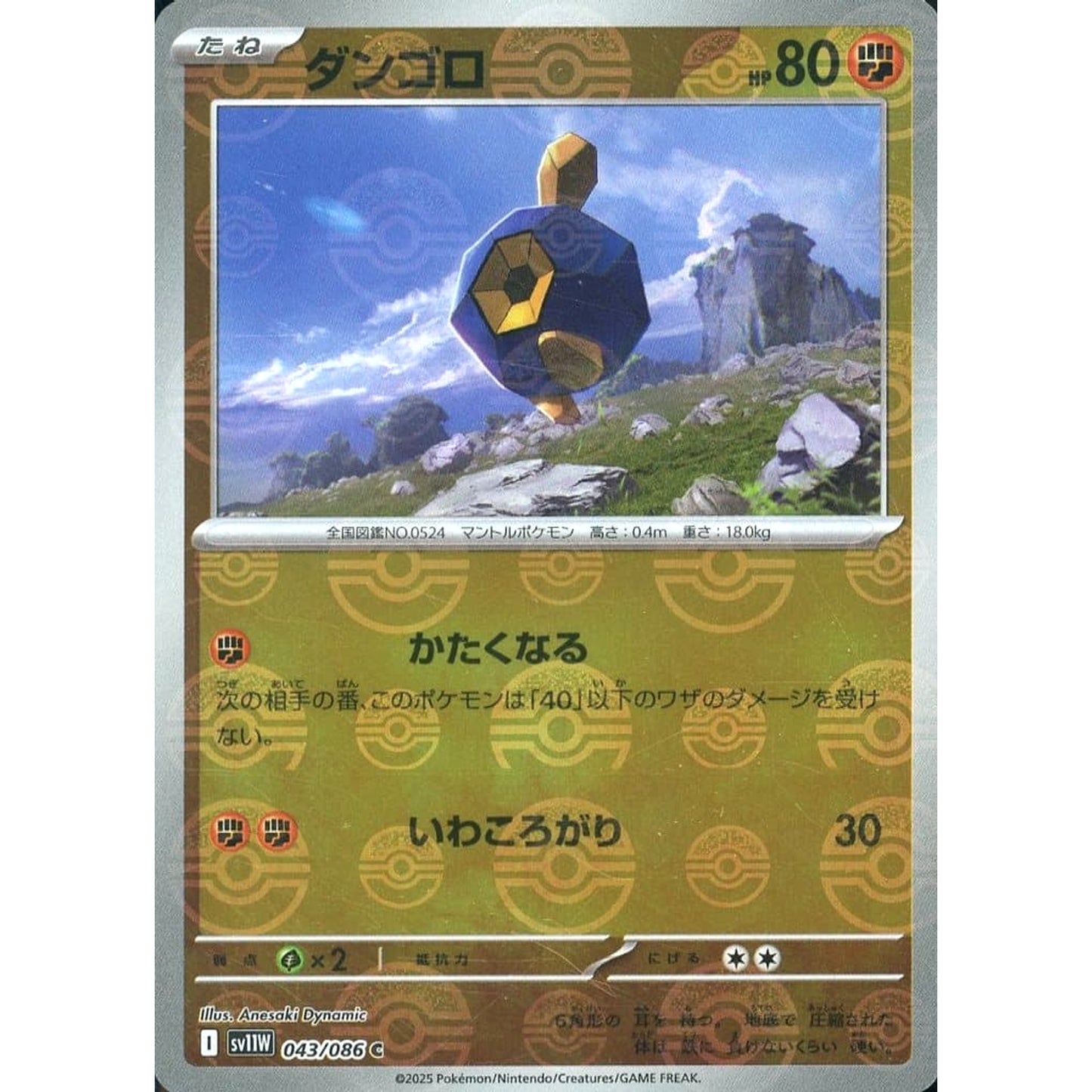 Pokemon Roggenrola Reverse Holo C 043/086 SV11W White Flare Japanese Pokemon Card [USED]