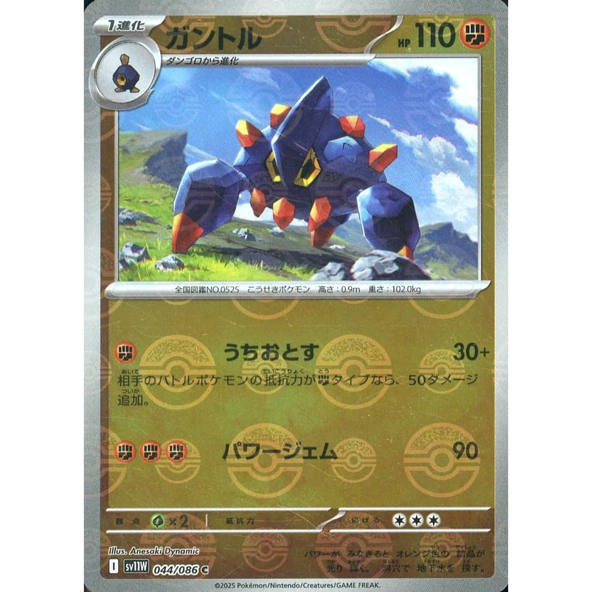 Pokemon Boldore Reverse Holo C 044/086 SV11W White Flare Japanese Pokemon  Card [USED] – SelectAnime