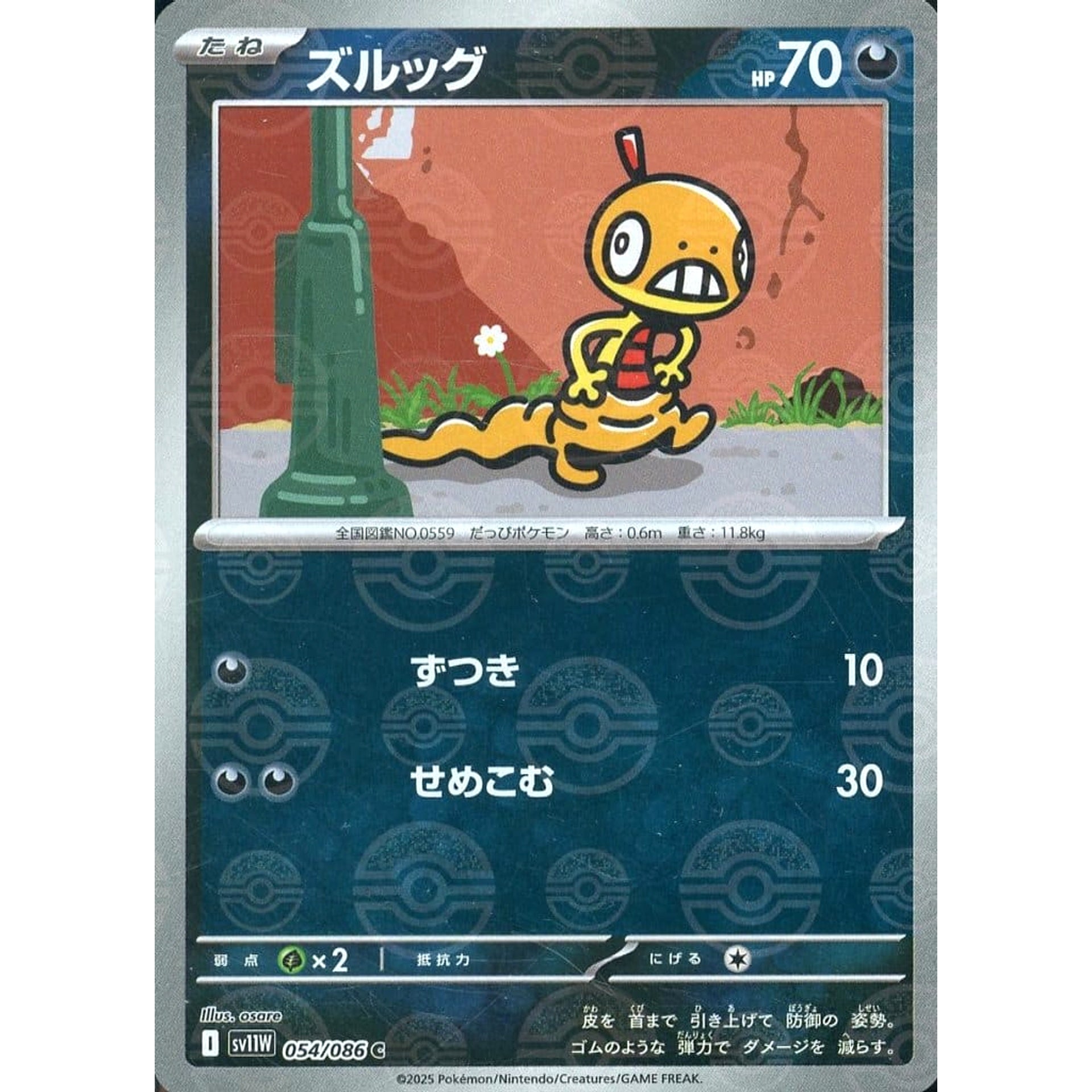 Pokemon Scraggy Reverse Holo C 054/086 SV11W White Flare Japanese Pokemon Card [USED]