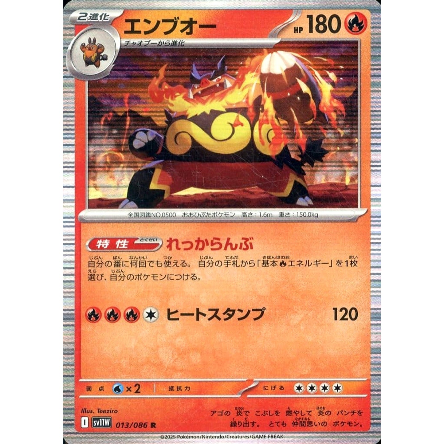 Pokemon Emboar Holo R 013/086 SV11W White Flare Japanese Pokemon Card [USED]