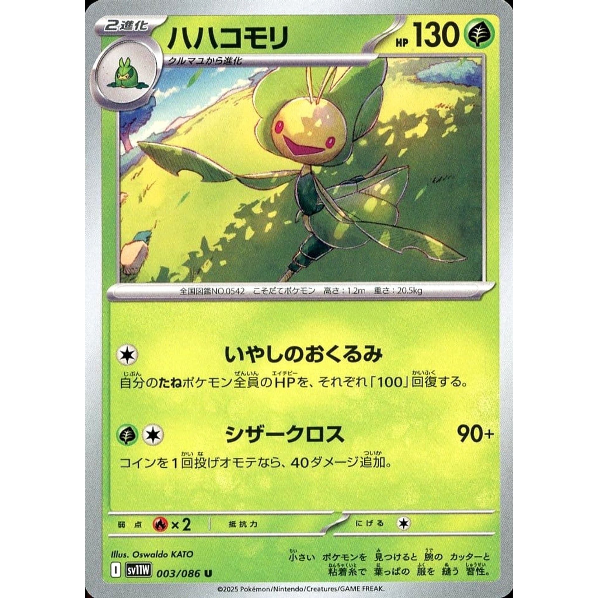 Pokemon Leavanny U 003/086 SV11W White Flare Japanese Pokemon Card [USED]