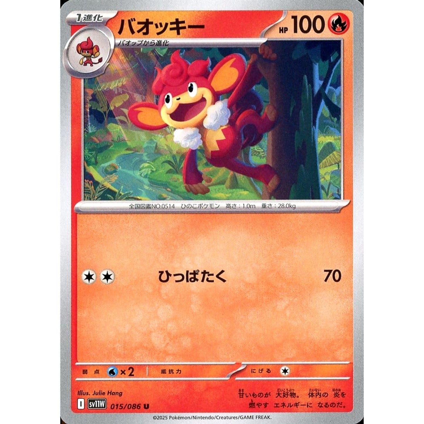Pokemon Simisear U 015/086 SV11W White Flare Japanese Pokemon Card [USED]