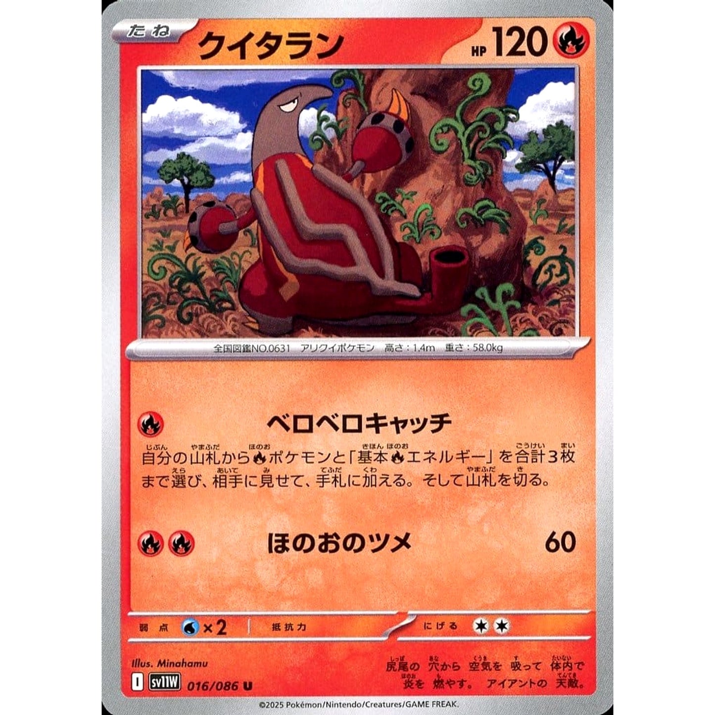Pokemon Heatmor U 016/086 SV11W White Flare Japanese Pokemon Card [USED]