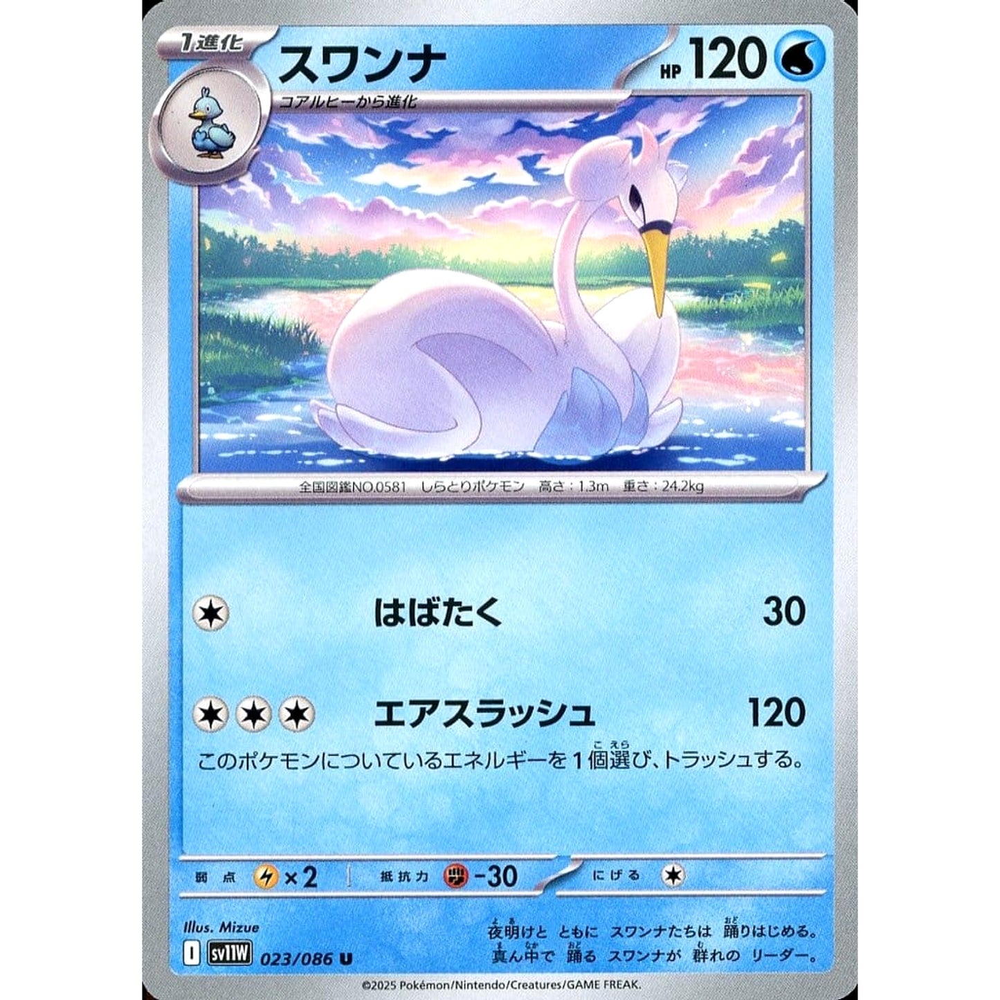 Pokemon Swanna U 023/086 SV11W White Flare Japanese Pokemon Card [USED]
