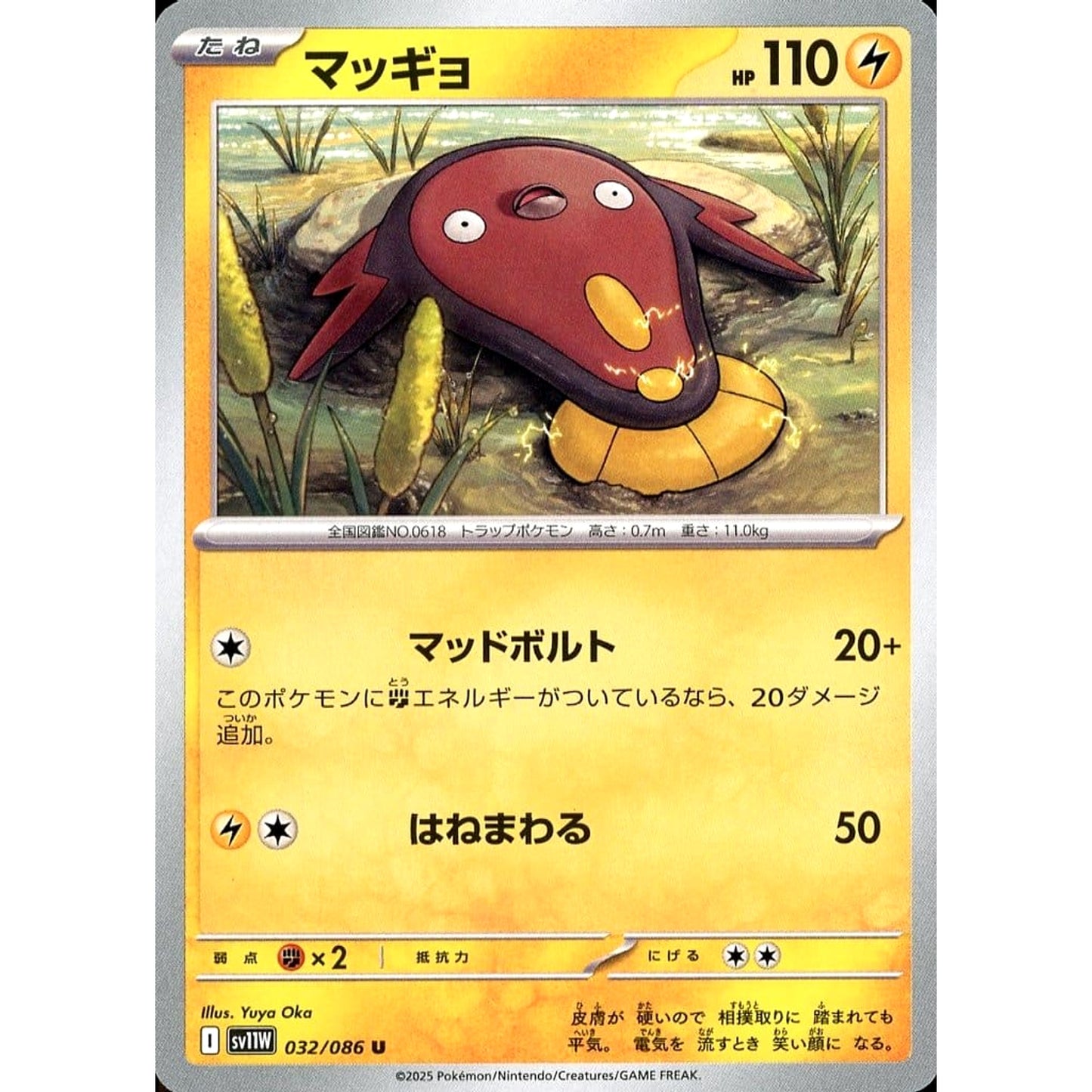 Pokemon Stunfisk U 032/086 SV11W White Flare Japanese Pokemon Card [USED]