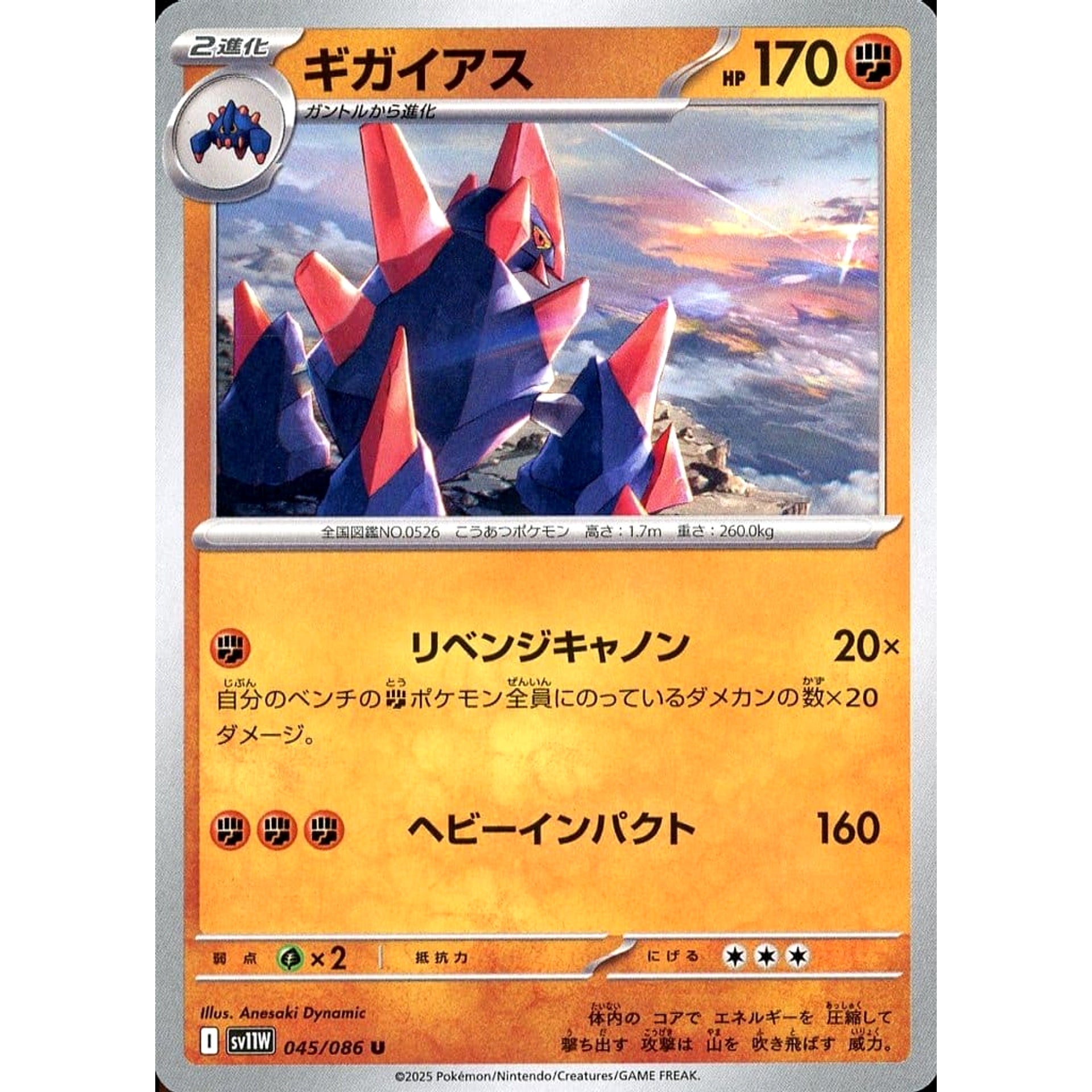 Pokemon Gigalith U 045/086 SV11W White Flare Japanese Pokemon Card [USED]