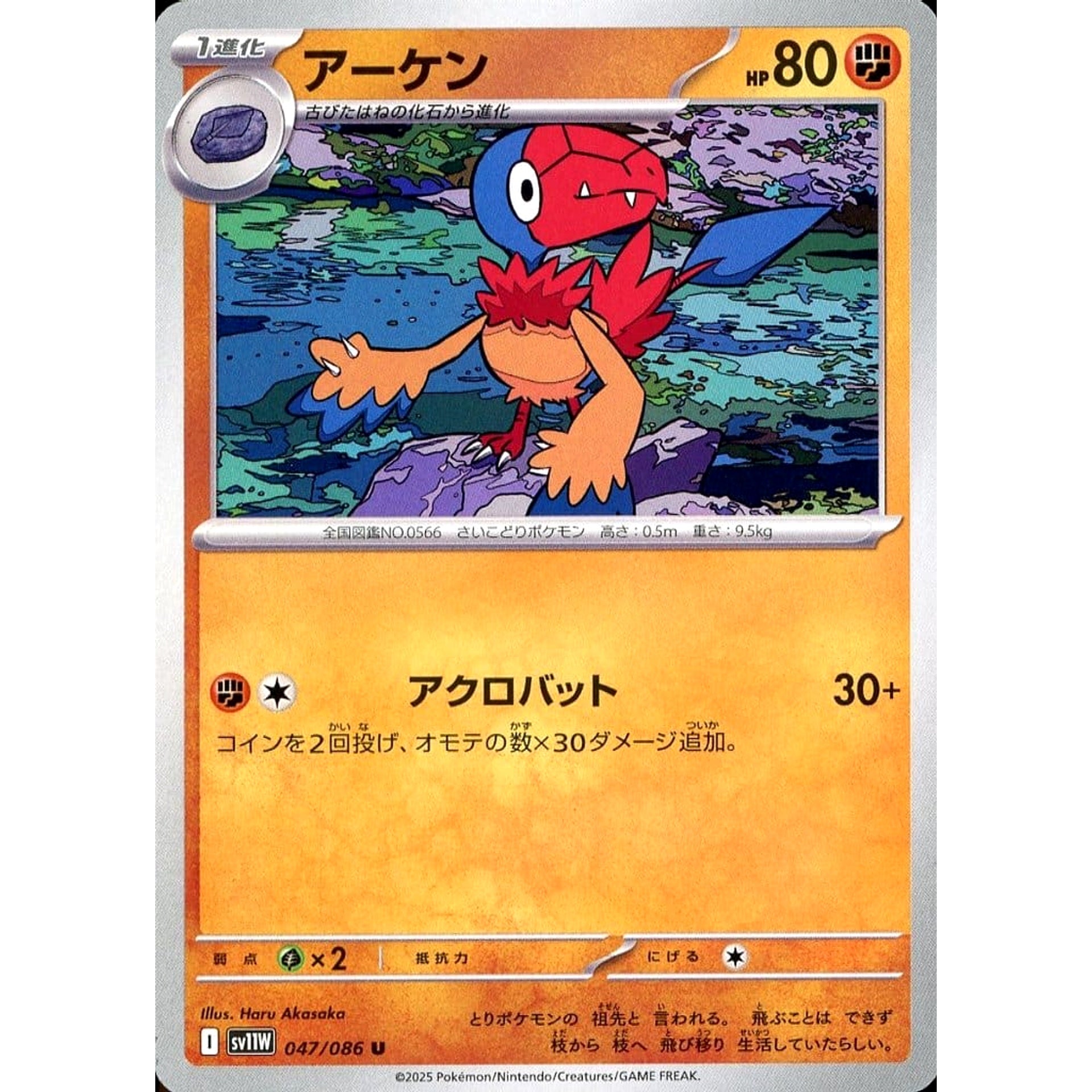 Pokemon Archen U 047/086 SV11W White Flare Japanese Pokemon Card [USED]
