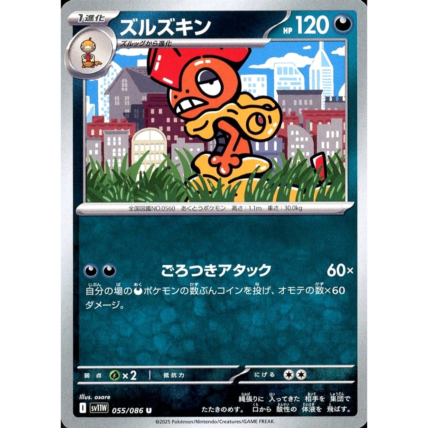 Pokemon Scrafty U 055/086 SV11W White Flare Japanese Pokemon Card [USED]