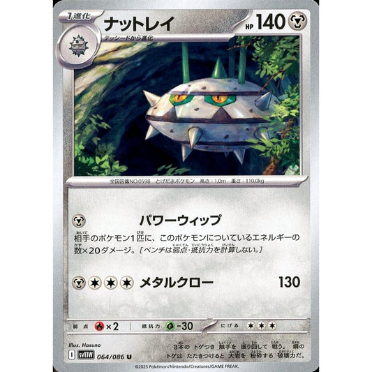 Pokemon Ferrothorn U 064/086 SV11W White Flare Japanese Pokemon Card [USED]