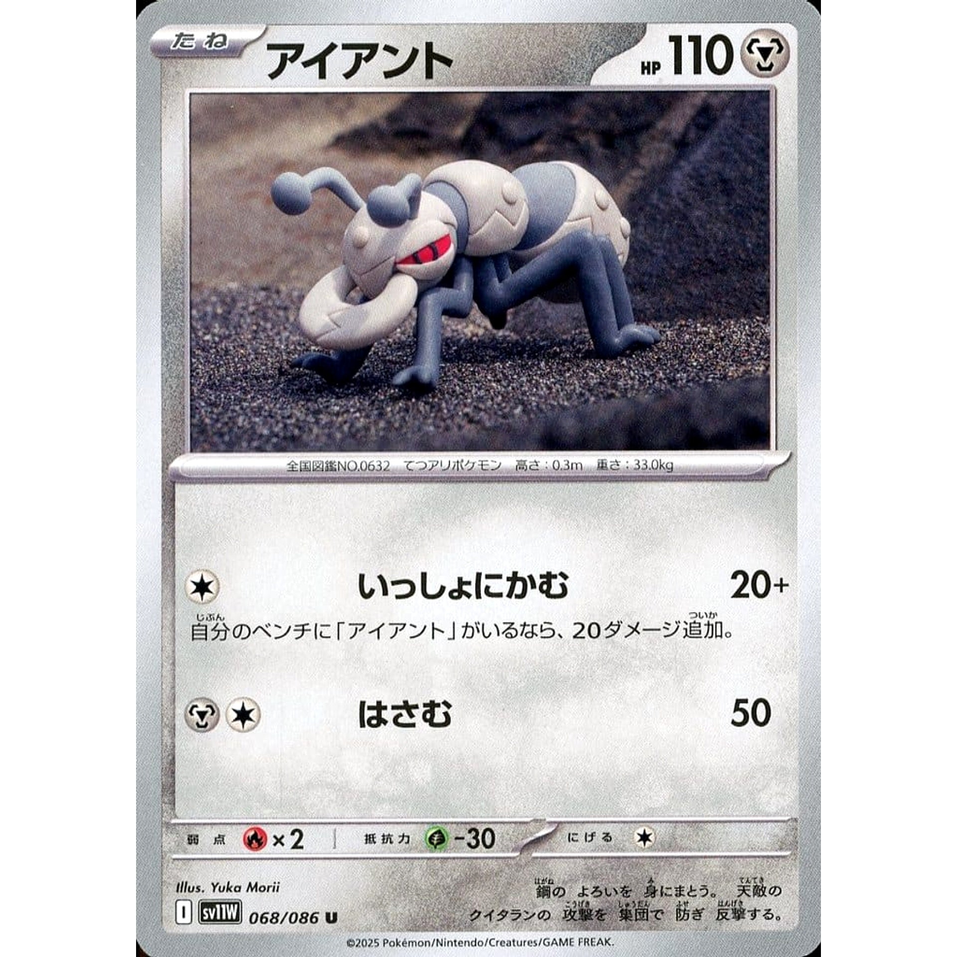 Pokemon Durant U 068/086 SV11W White Flare Japanese Pokemon Card [USED]
