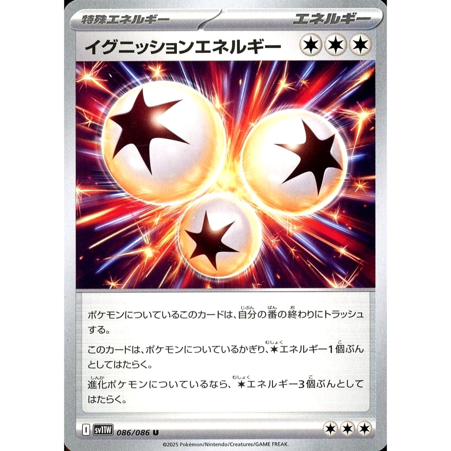 Pokemon Ignition Energy U 086/086 SV11W White Flare Japanese Pokemon Card [USED]