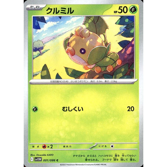 Pokemon Sewaddle C 001/086 SV11W White Flare Japanese Pokemon Card [USED]