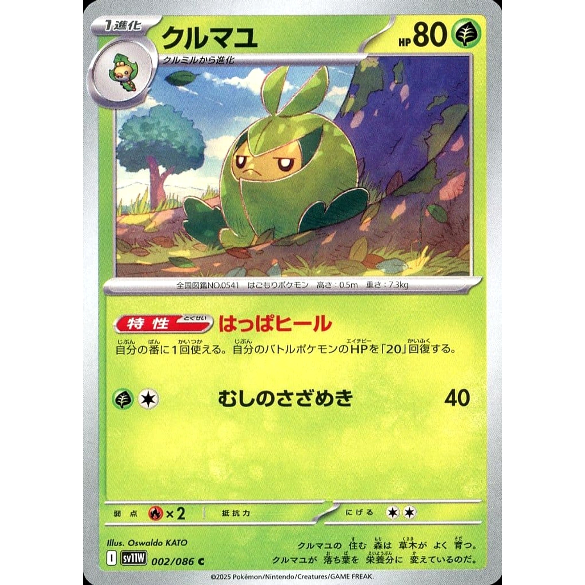 Pokemon Swadloon C 002/086 SV11W White Flare Japanese Pokemon Card [USED]