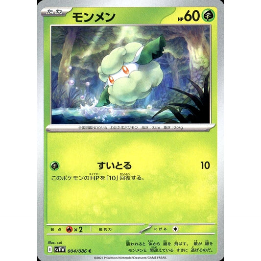 Pokemon Cottonee C 004/086 SV11W White Flare Japanese Pokemon Card [USED]