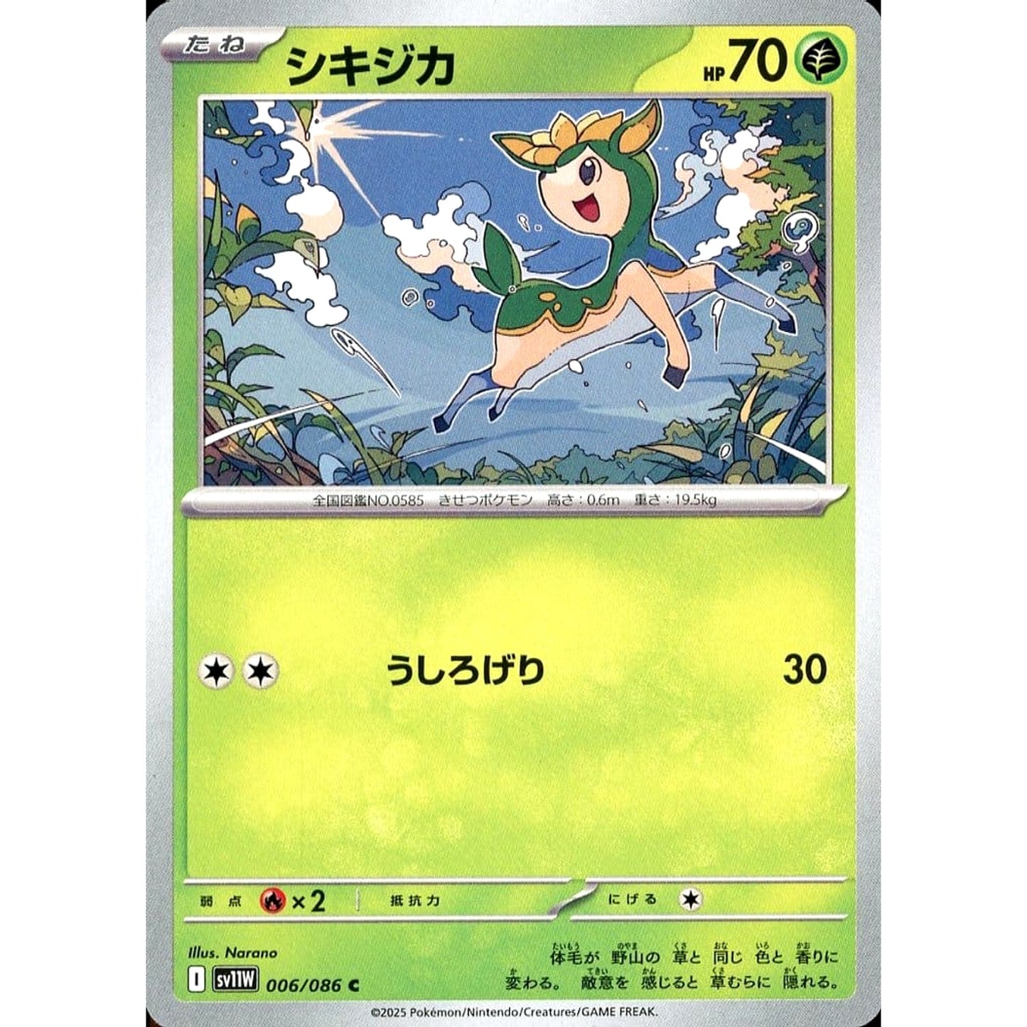 Pokemon Deerling C 006/086 SV11W White Flare Japanese Pokemon Card [USED]