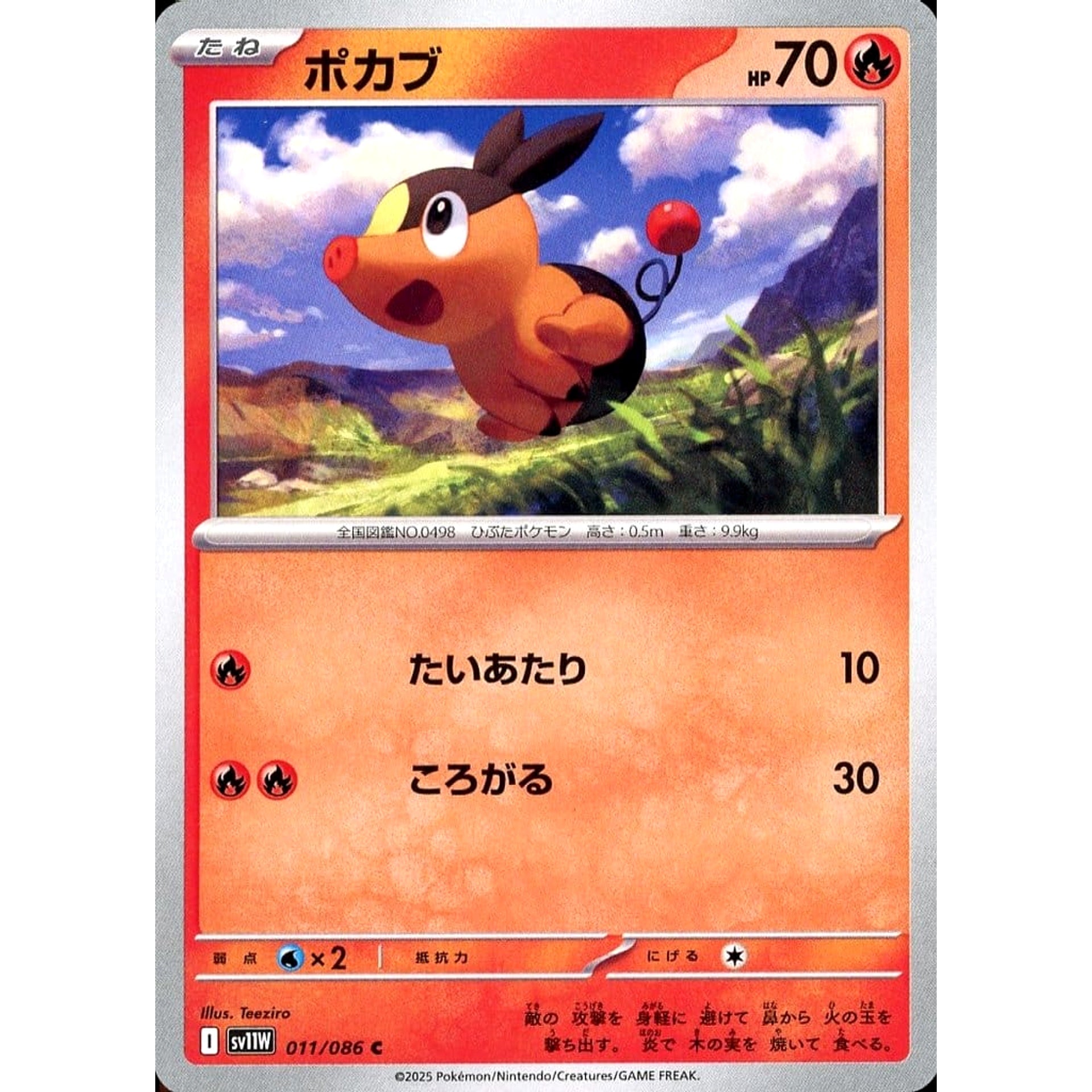 Pokemon Tepig C 011/086 SV11W White Flare Japanese Pokemon Card [USED]