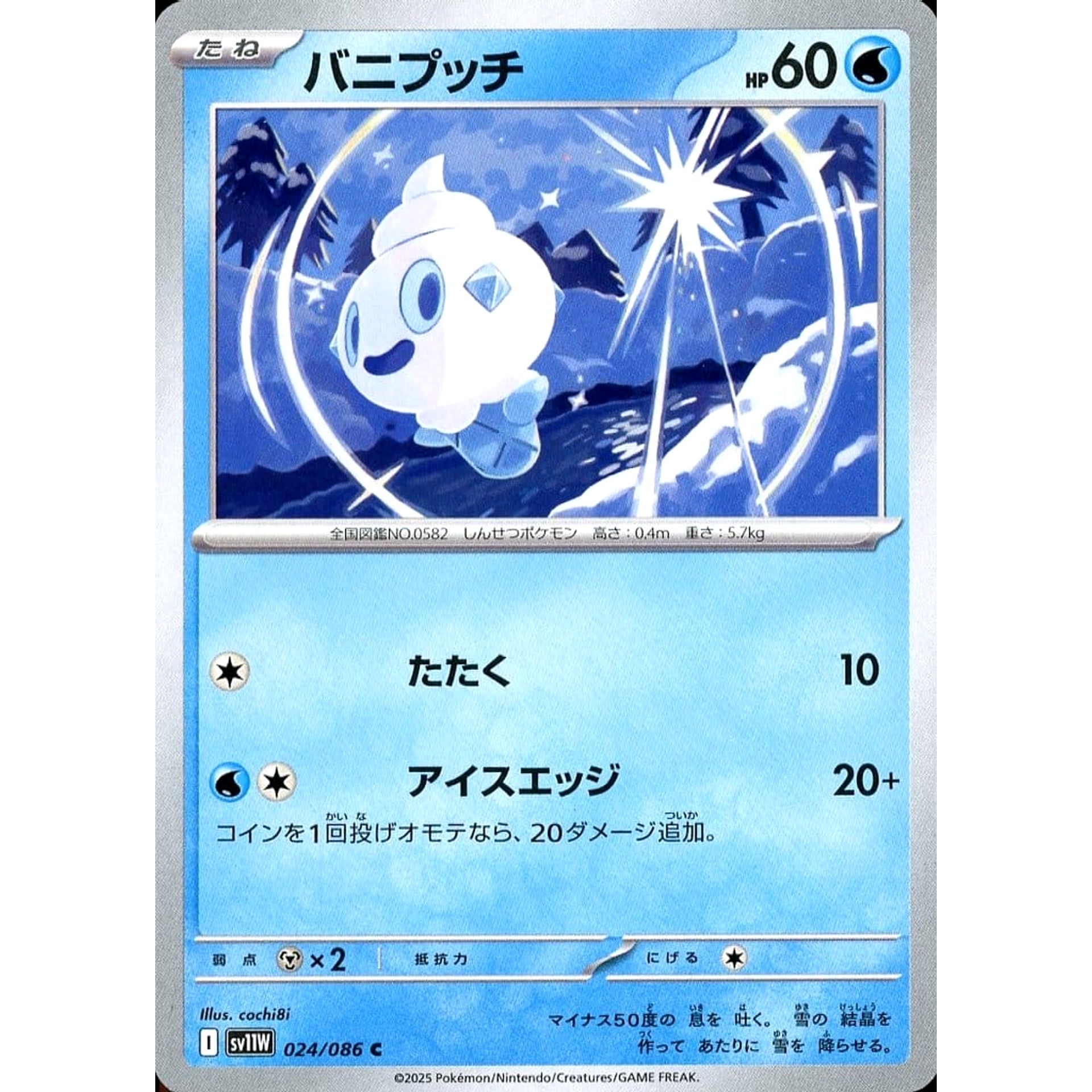 Pokemon Vanillite C 024/086 SV11W White Flare Japanese Pokemon Card [USED]