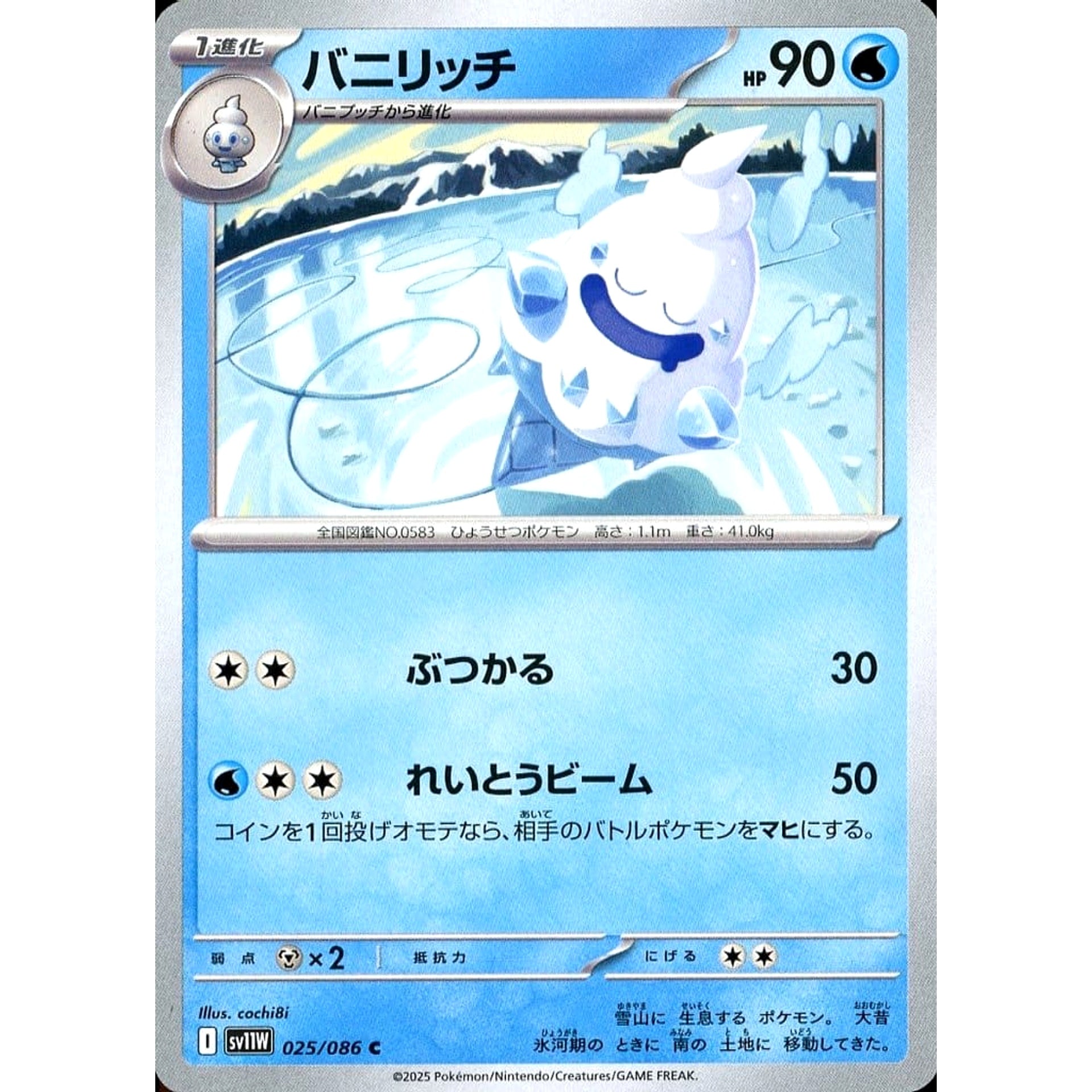 Pokemon Vanillish C 025/086 SV11W White Flare Japanese Pokemon Card [USED]