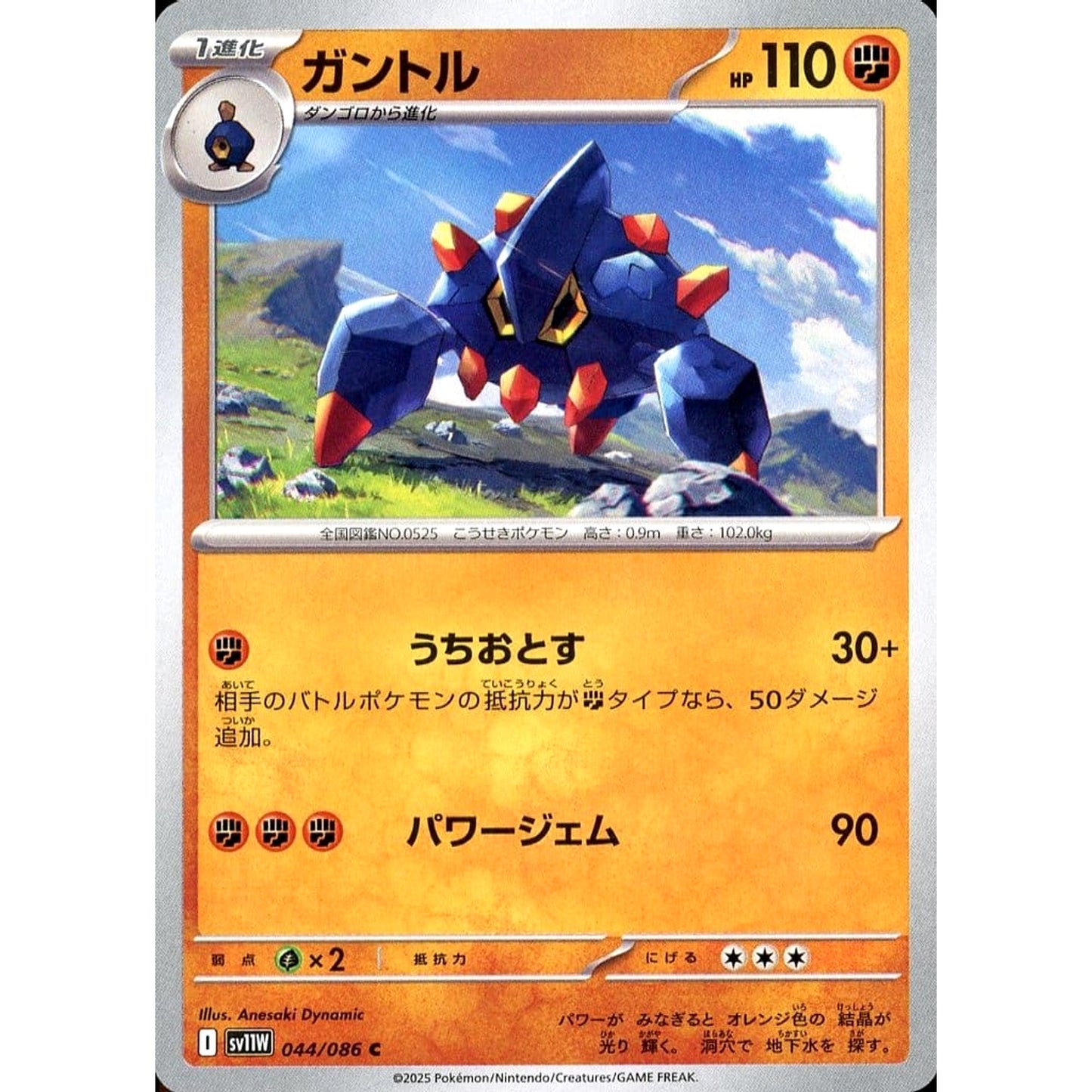 Pokemon Boldore C 044/086 SV11W White Flare Japanese Pokemon Card [USED]
