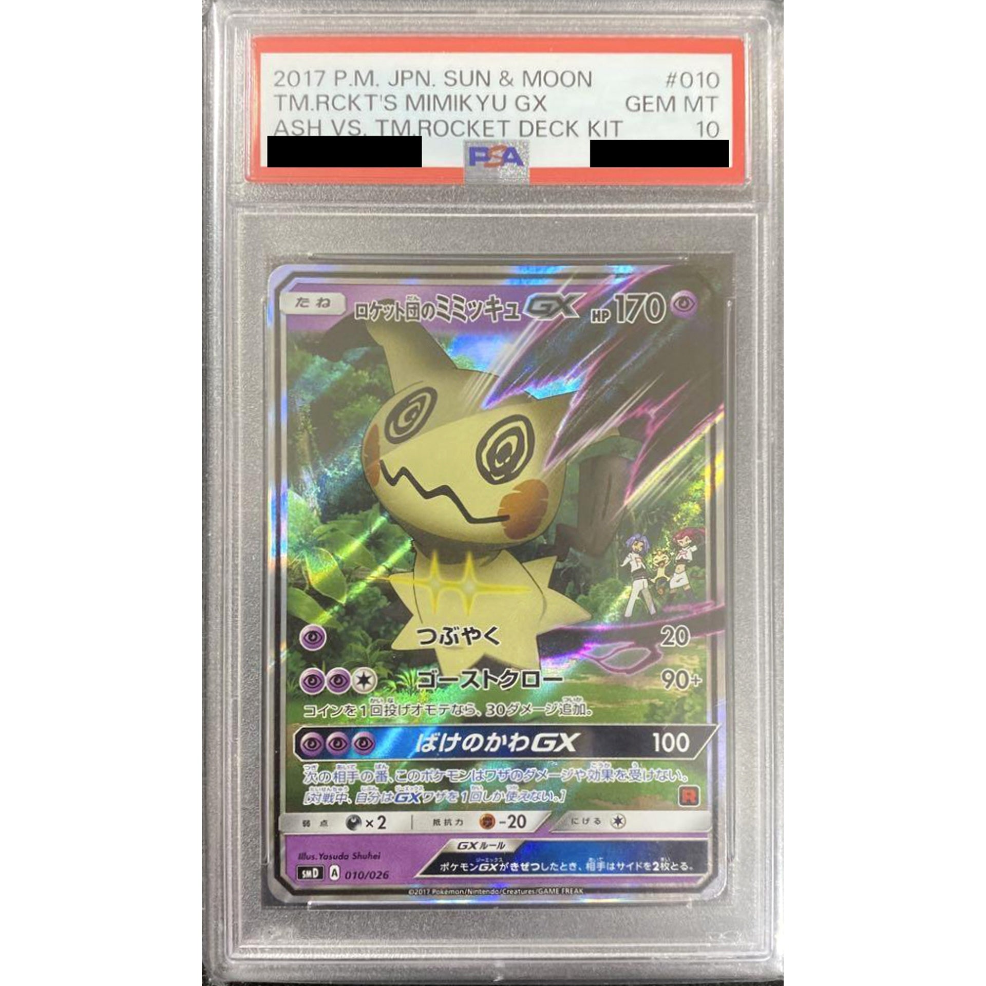 Pokemon Team Rocket's Mimikyu GX PSA 10 Holo 010/026 SMD Ash vs Team Rocket Deck Kit Japanese Pokemon Card [USED]
