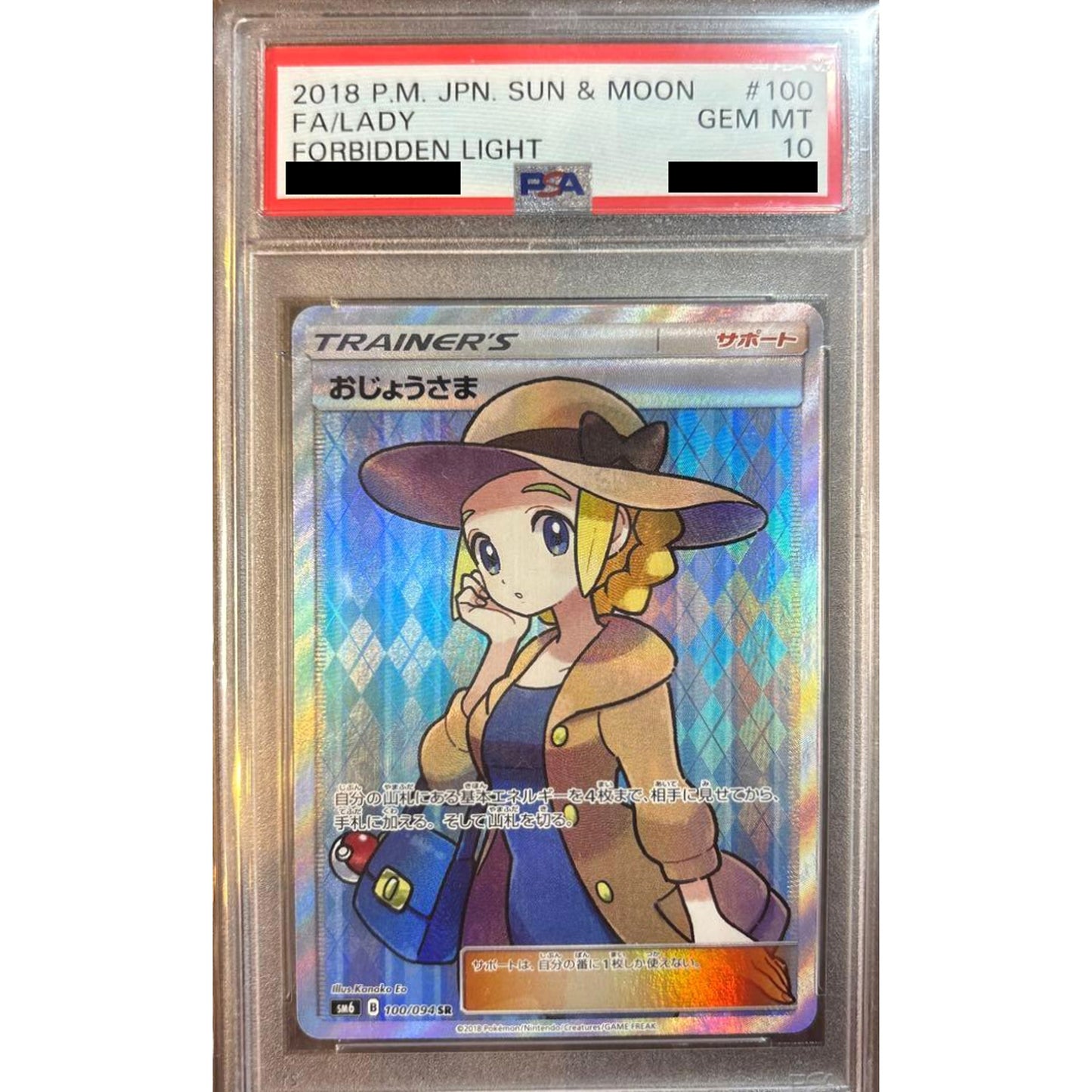 Pokemon Lady PSA 10 Holo SR 100/094 SM6 Forbidden Light Japanese Pokemon Card [USED]