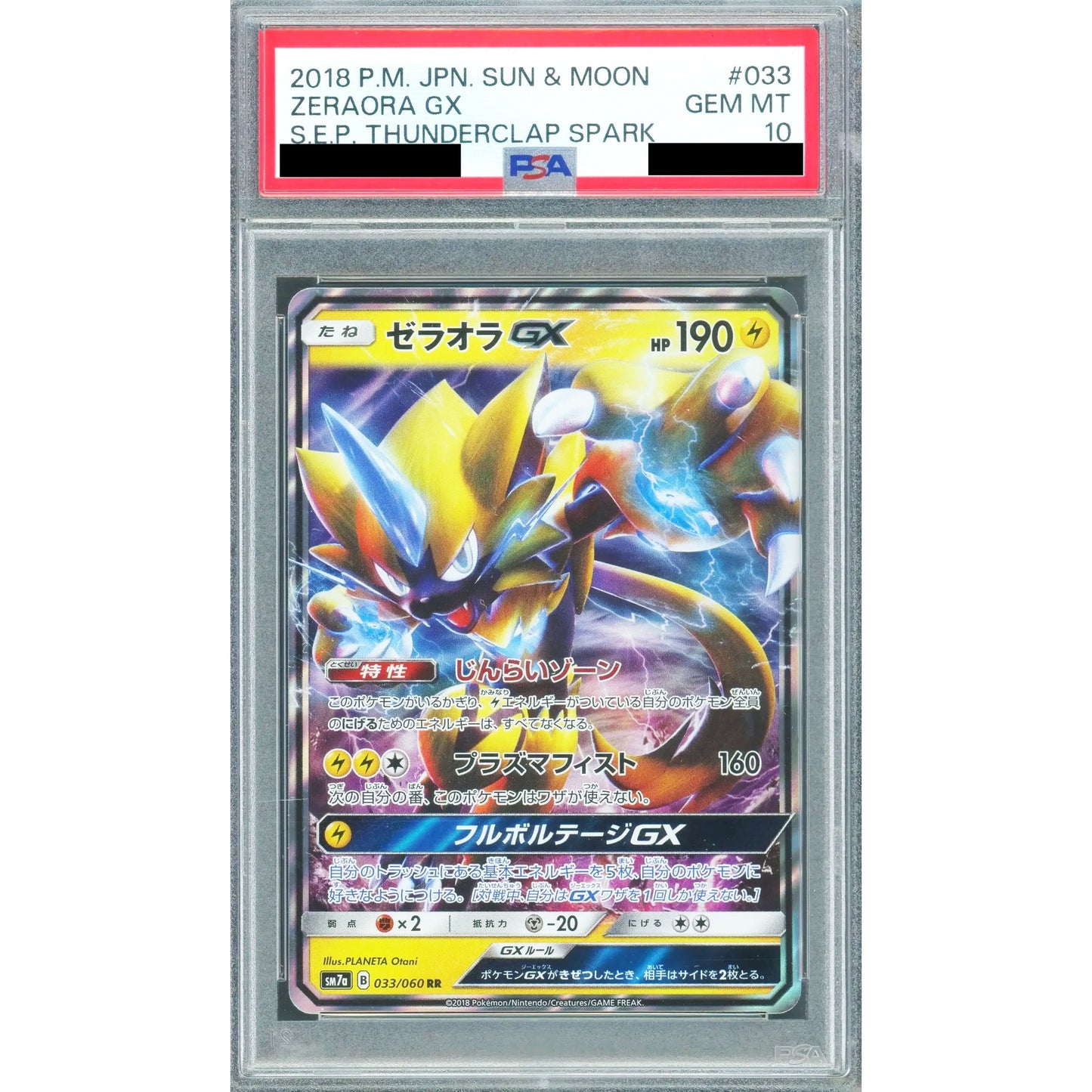 Pokemon Zeraora GX PSA 10 Holo RR 033/060 SM7a Thunderclap Spark Japanese Pokemon Card [USED]