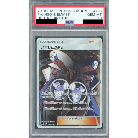Pokemon Ingo & Emmet PSA 10 Holo SR 155/150 SM8b Hidden Fates Japanese Pokemon Card [USED]