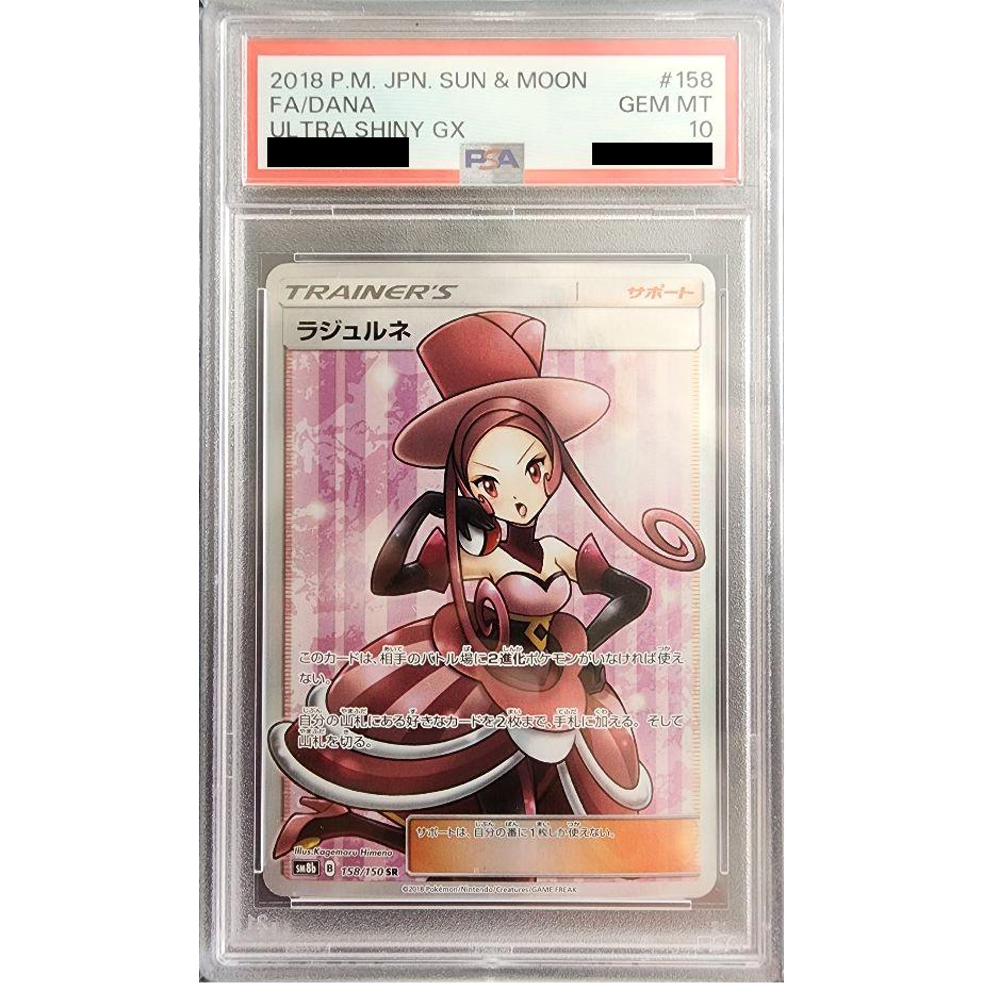 Pokemon Dana PSA 10 Holo SR 158/150 SM8b Hidden Fates Japanese Pokemon Card [USED]