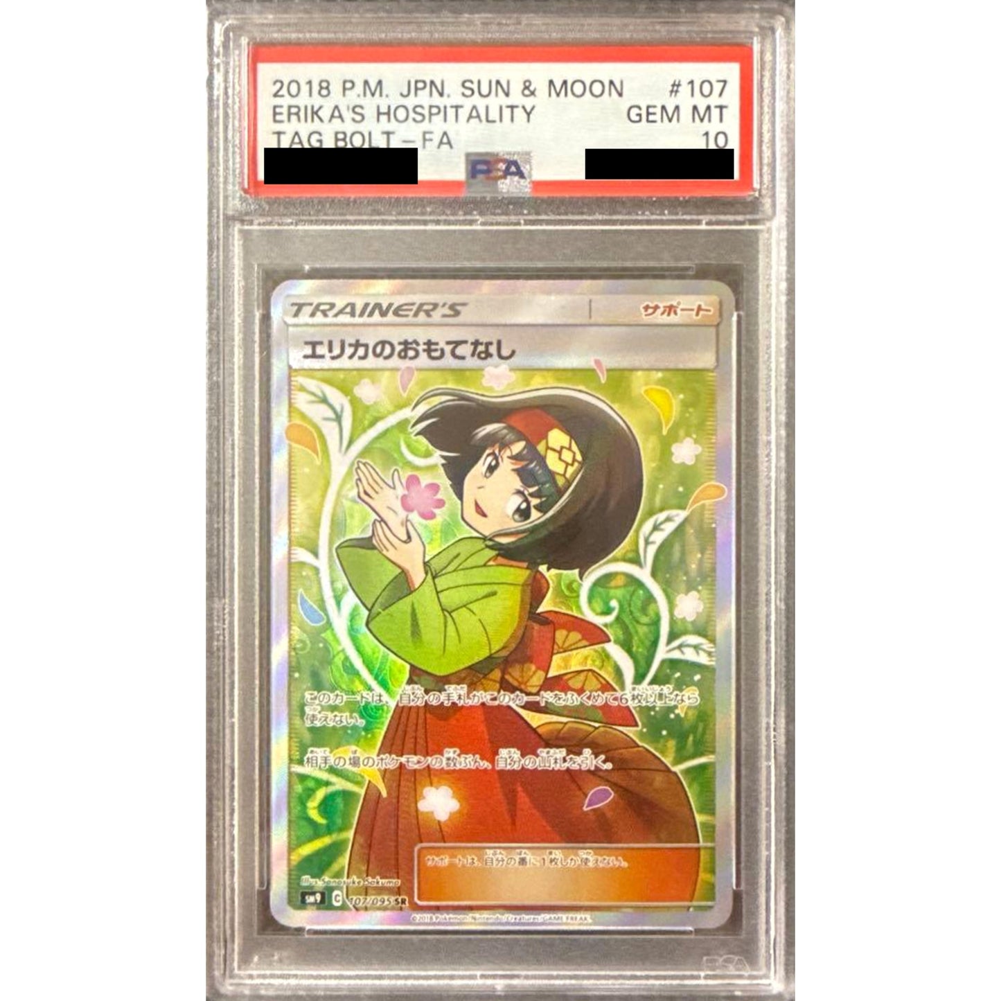 Pokemon Erika's Hospitality PSA 10 Holo SR 107/095 SM9 Tag Bolt Japanese Pokemon Card [USED]