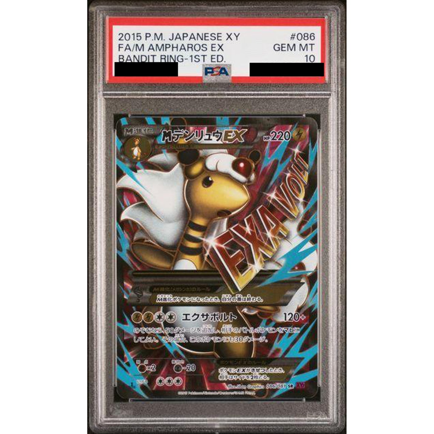 Pokemon M Ampharos EX PSA 10 Holo SR 086/081 XY7 Bandit Ring Japanese Pokemon Card [USED]