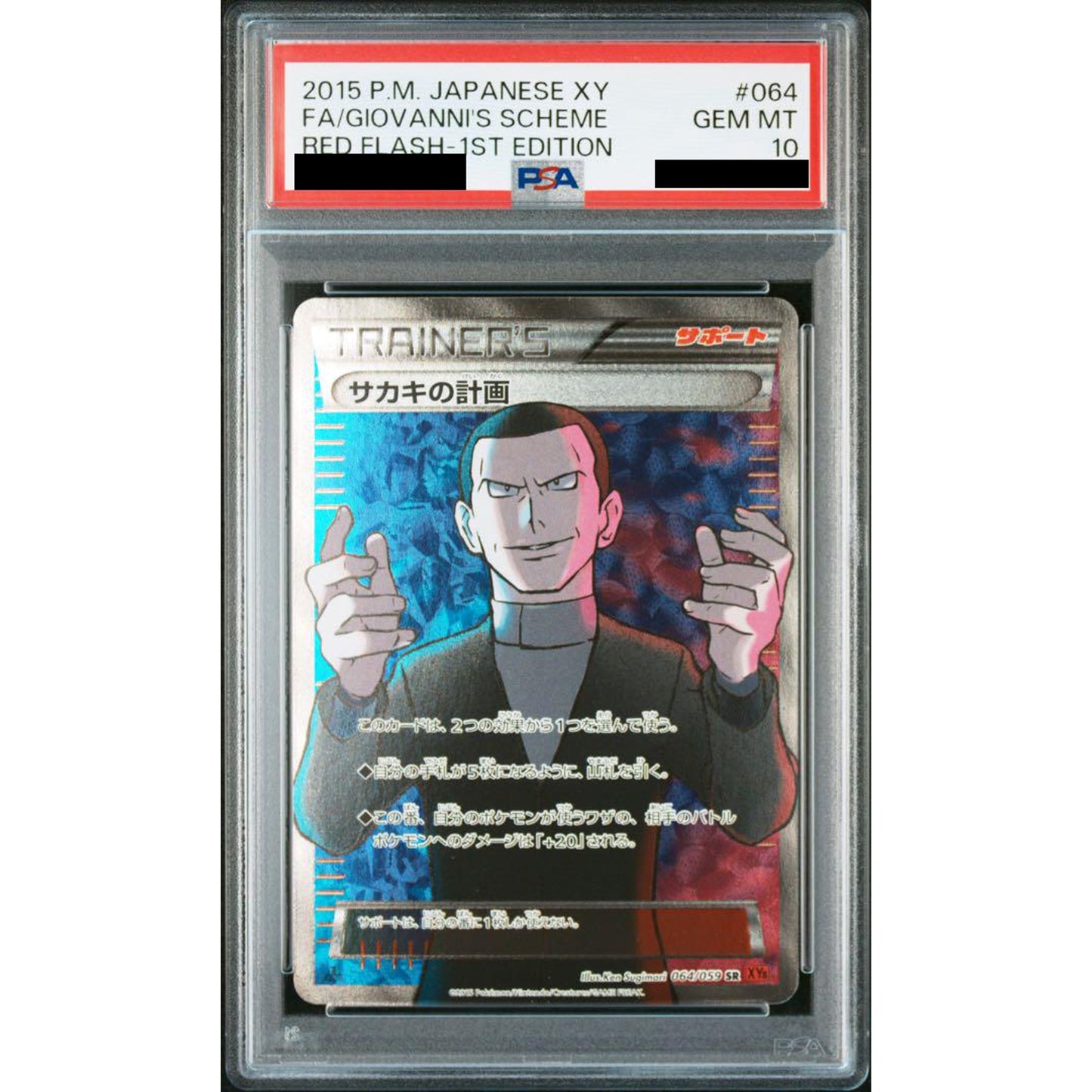 Pokemon Giovanni's Scheme PSA 10 Holo SR 064/059 XY8 Red Flash Japanese Pokemon Card [USED]
