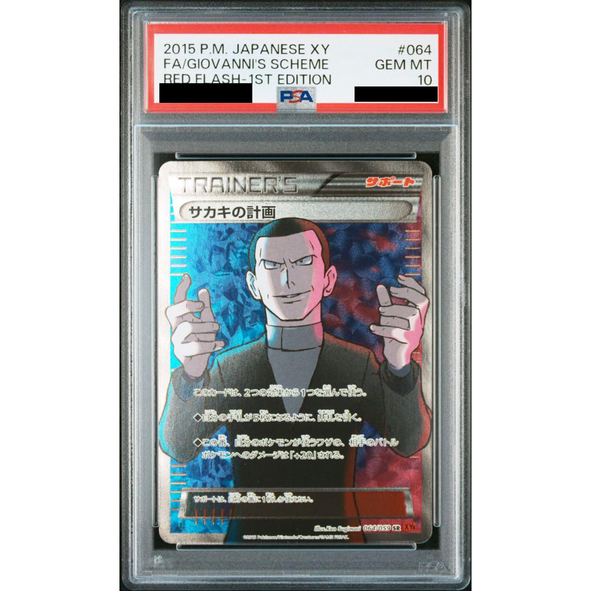 Pokemon Giovanni's Scheme PSA 10 Holo SR 064/059 XY8 Red Flash Japanese Pokemon Card [USED]