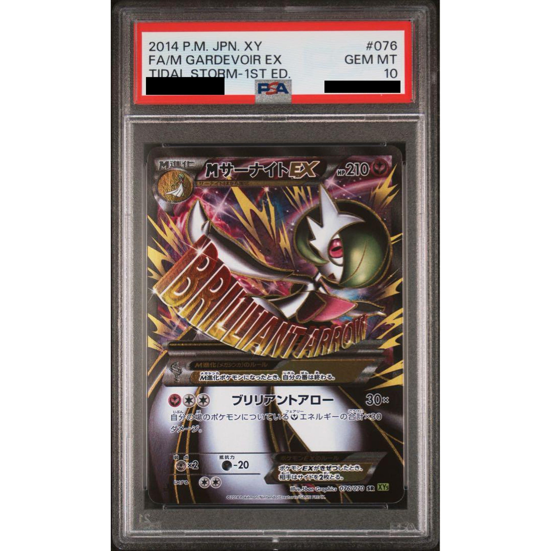 Pokemon M Gardevoir EX PSA 10 Holo SR 076/070 XY5 Tidal Storm Japanese Pokemon Card [USED]